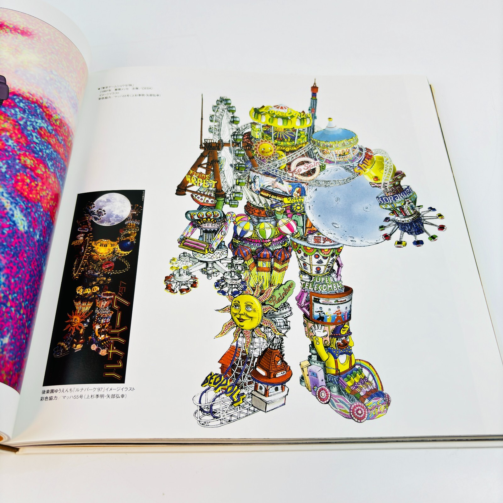 大友克洋画集 OTOMO KATSUHIRO ARTWORK KABA2 アキラ