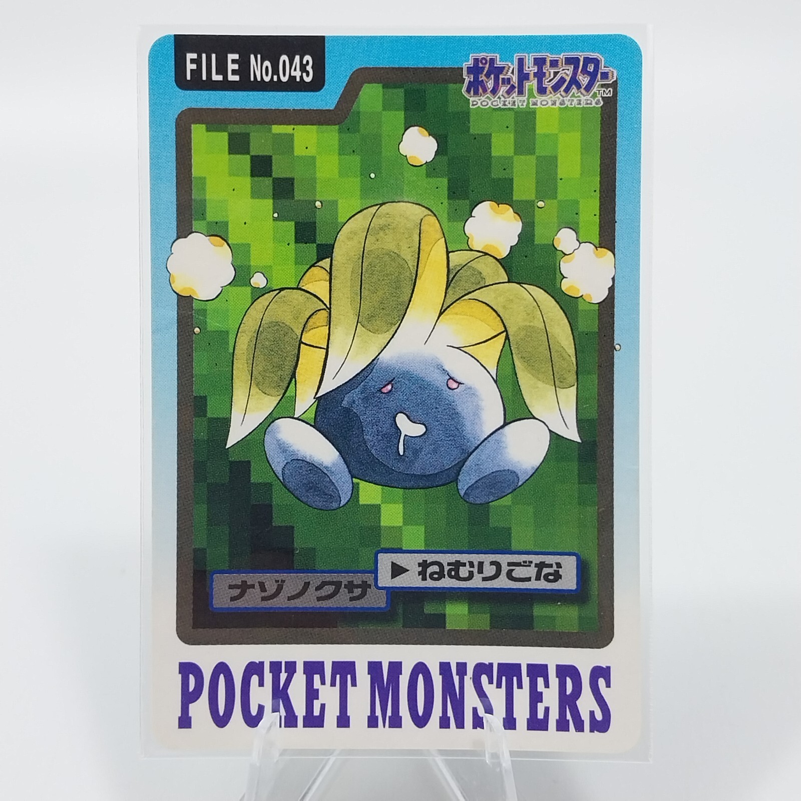 POCKET MONSTERS バンダイ バンプレスト カード s-l1200.jpg