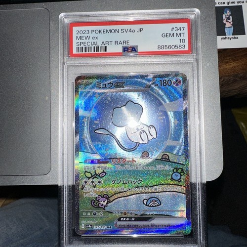 PSA10 Mew ex 347/190 SAR Shiny Treasure SV4a Holo Japanese PSA10 Mew ex 347/190 SAR Shiny Treasure SV4a Holo Japanese