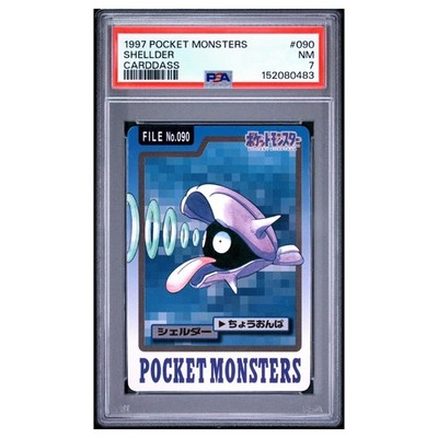 Shellder PSA 7