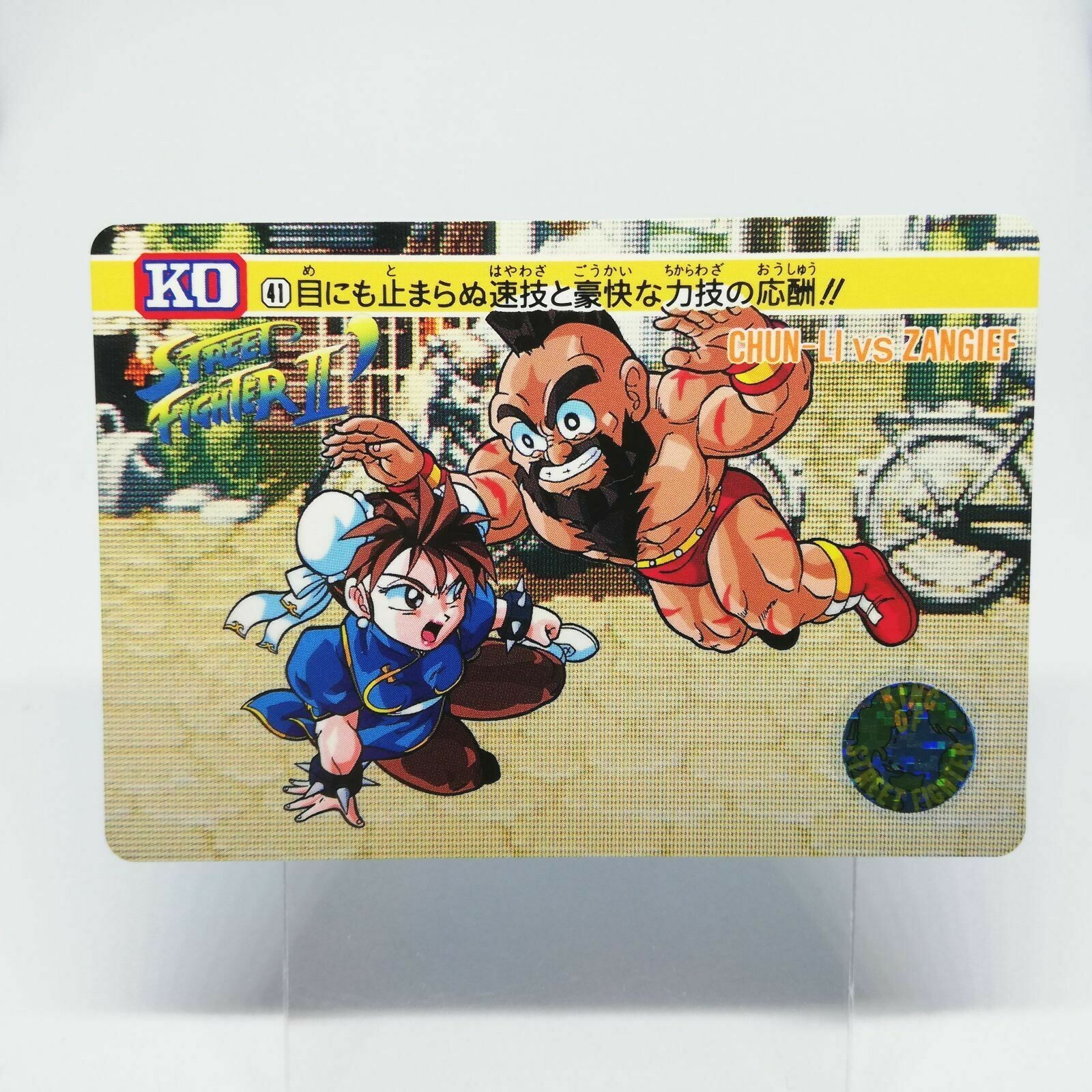 ストリートファイター　カード Yahoo!オークション - A#1 ストリートファイター カード No.41