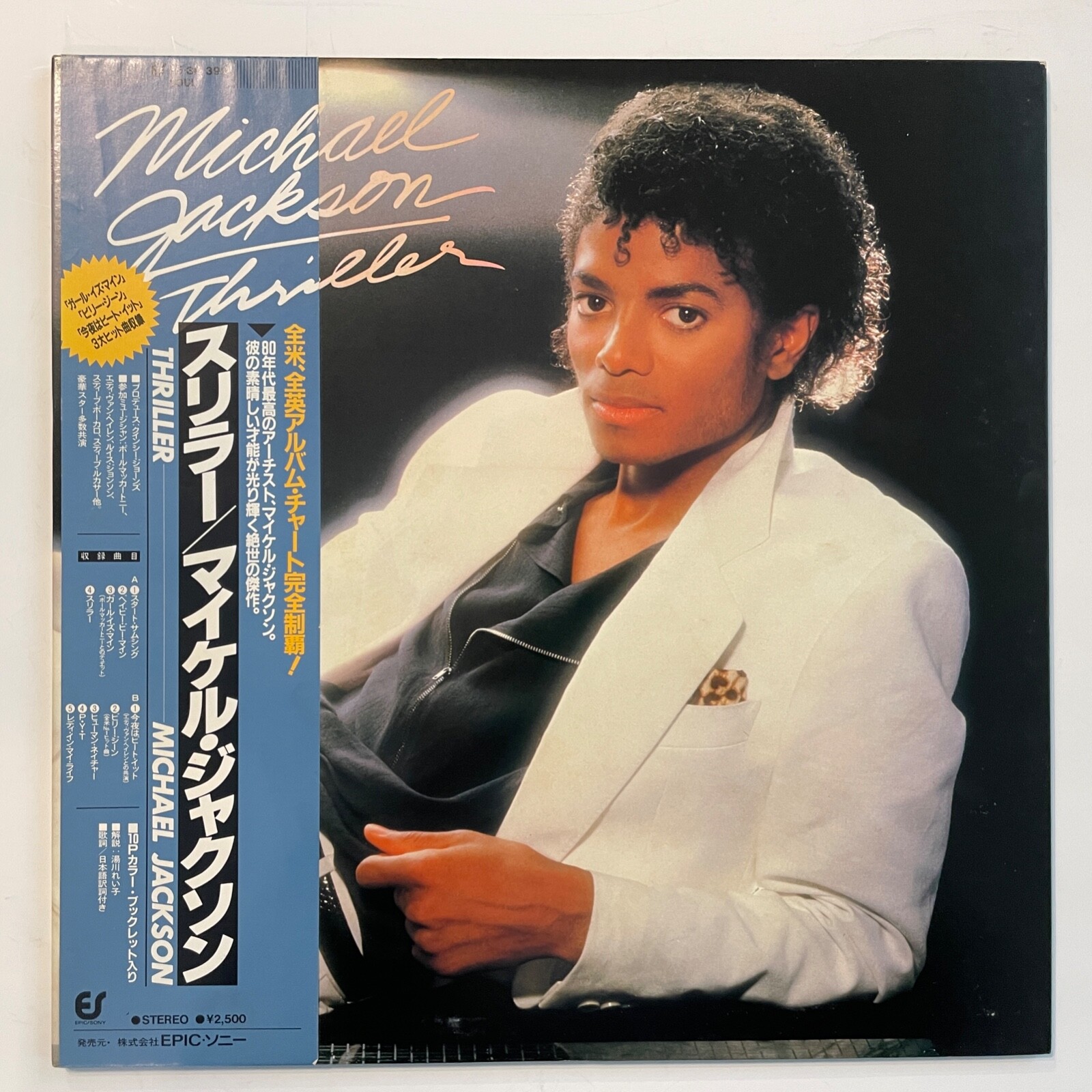 Michael Jackson/Thriller 【ゴールド・新品未開封】 Michael Jackson Thriller Gold LP Limited Signature Edition