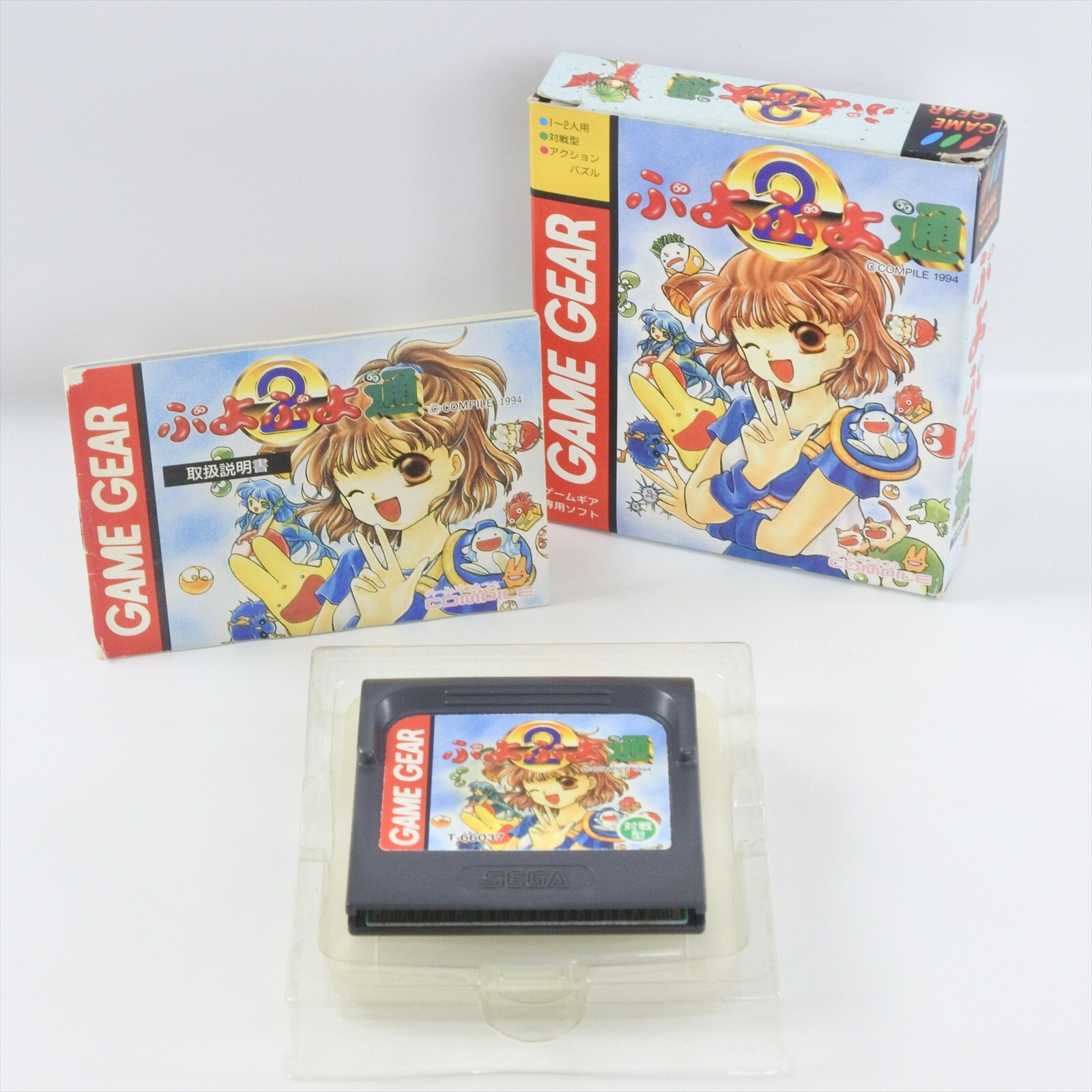 GAME GEAR 本体　& ぷよぷよ GAME GEAR 本体 & ぷよぷよ その他