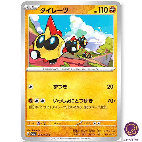 Falinks C 051/073 sv1a Triplet Beat Pokemon Card Japan | eBay