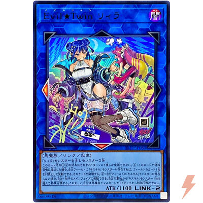 Evil★Twin リィラ QCSEC Evil☆Twin Lil-la (Alt Art) - Ultra Rare SLF1-JP080