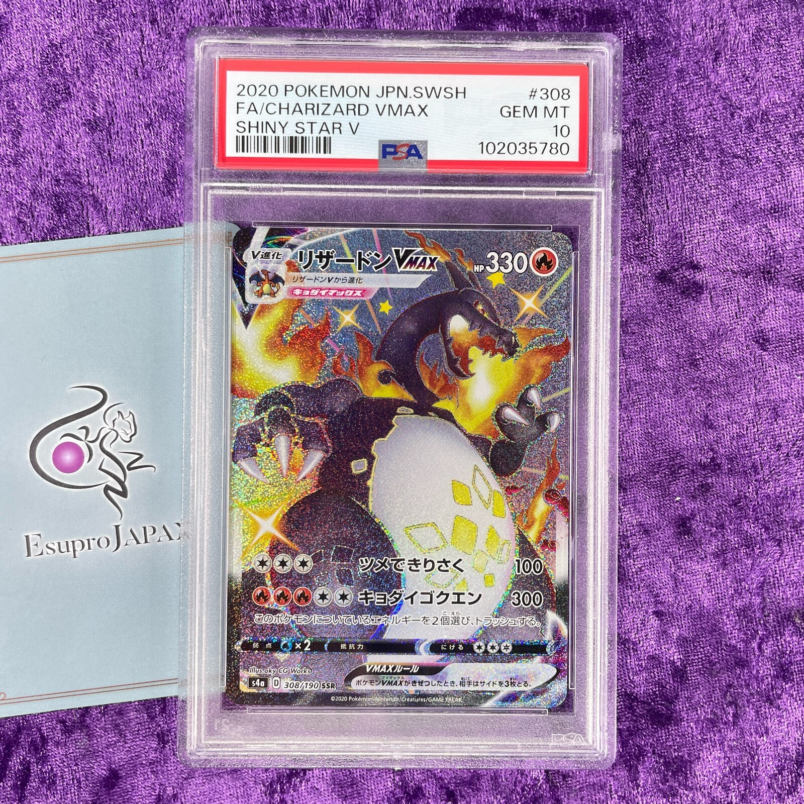 PSA 10 2020 Charizard VMAX SSR #308 Shiny Star V Pokemon PSA 10 2020 Charizard VMAX SSR #308 Shiny Star V Pokemon