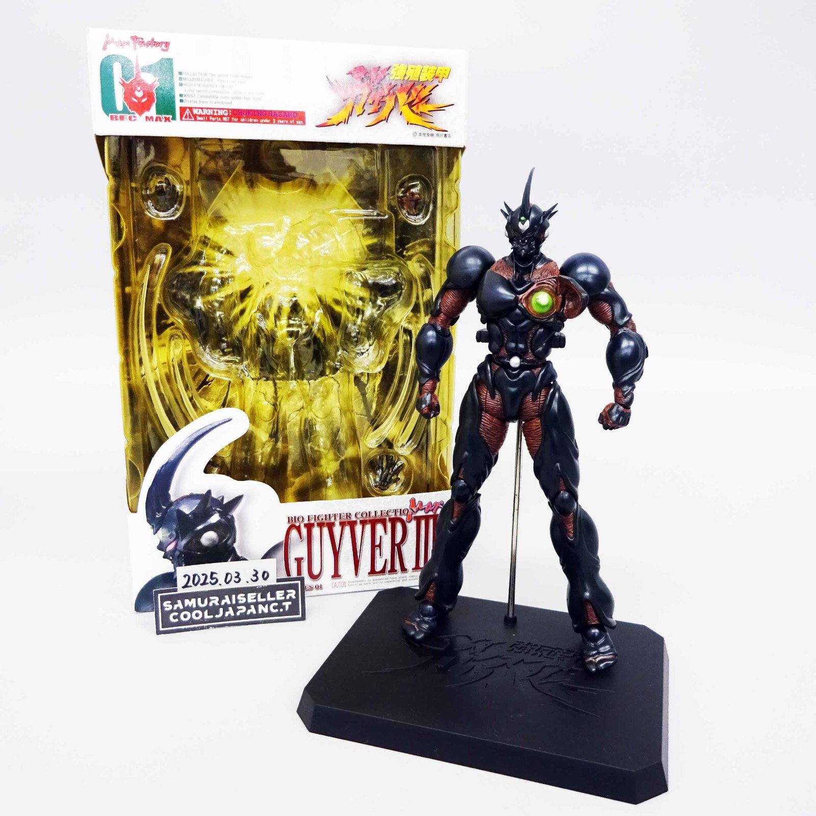 【激レア】Max Factory製 GUYVER III ソフビフィギュア Guyver The Bioboosted Armor Guyver III Action Figure Max