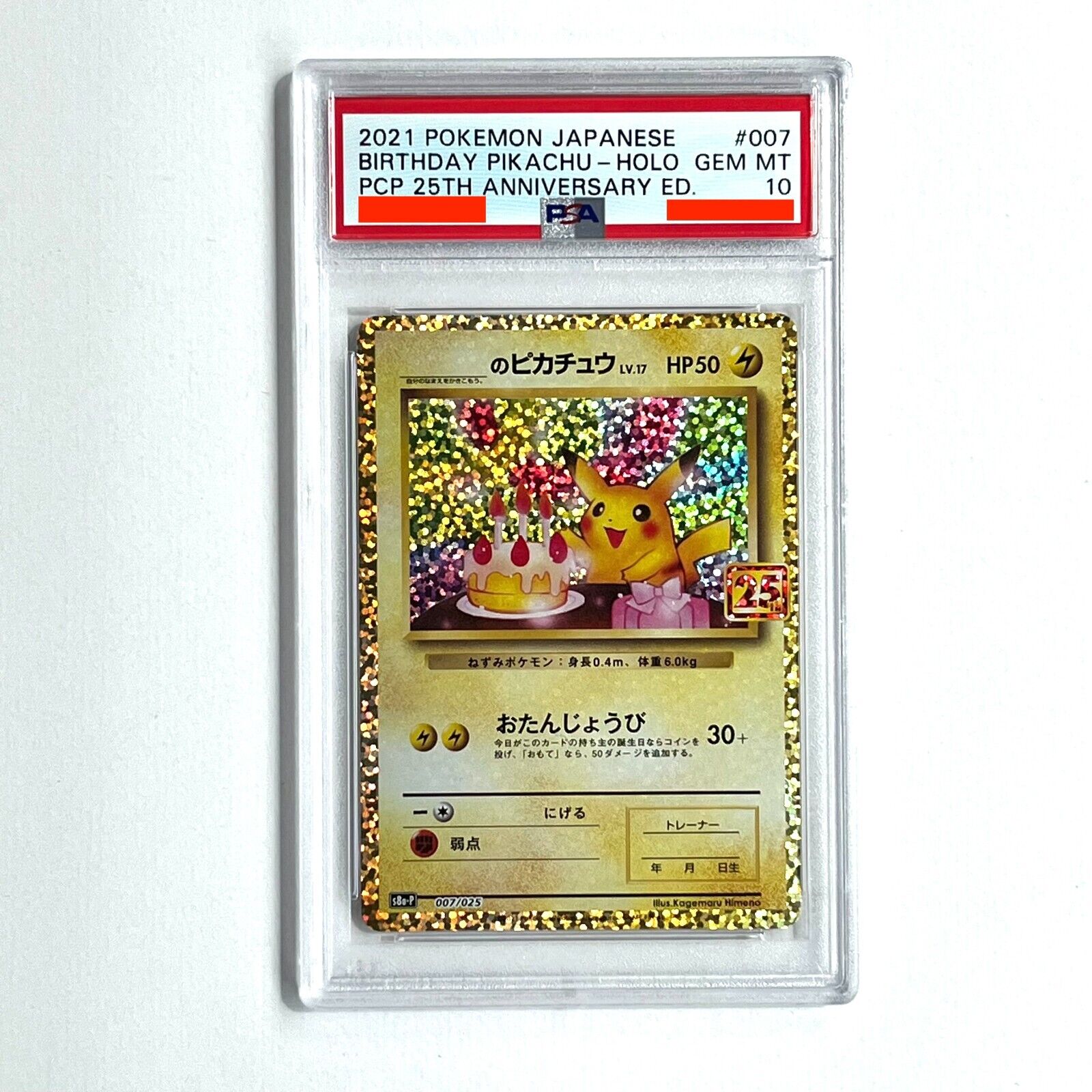 PSA 10 2021 Birthday Pikachu 25th Anniversary PROMO Pokemon PSA 10 2021 Birthday Pikachu 25th Anniversary PROMO Pokemon