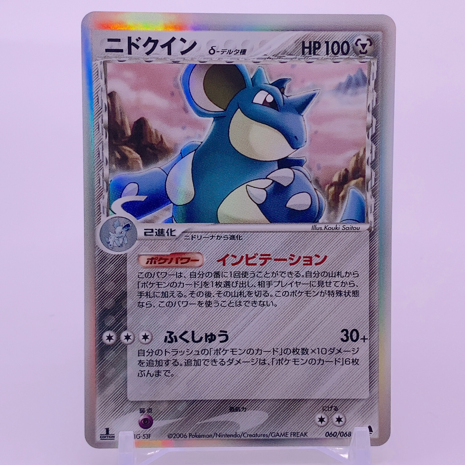ポケモンカードゲーム Nidoqueen Nidoqueen 1ed Delta Pokemon Card Game TCG Japanese Japan