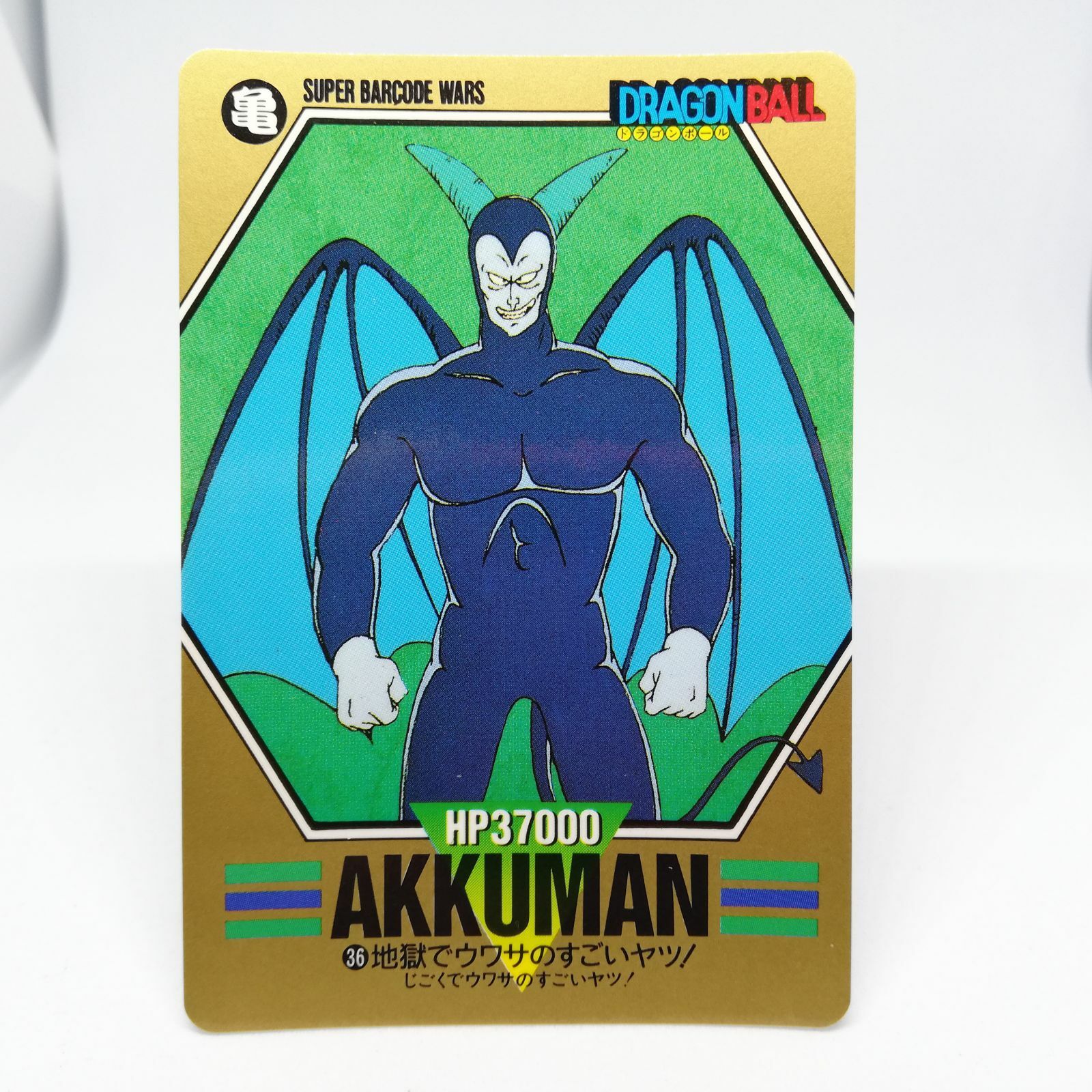 わ*い様 1992 DRAGON BALL ビジュアルアドベンチャー　#131 Dragon Ball Z: Super Android 13! (1992) - IMDb