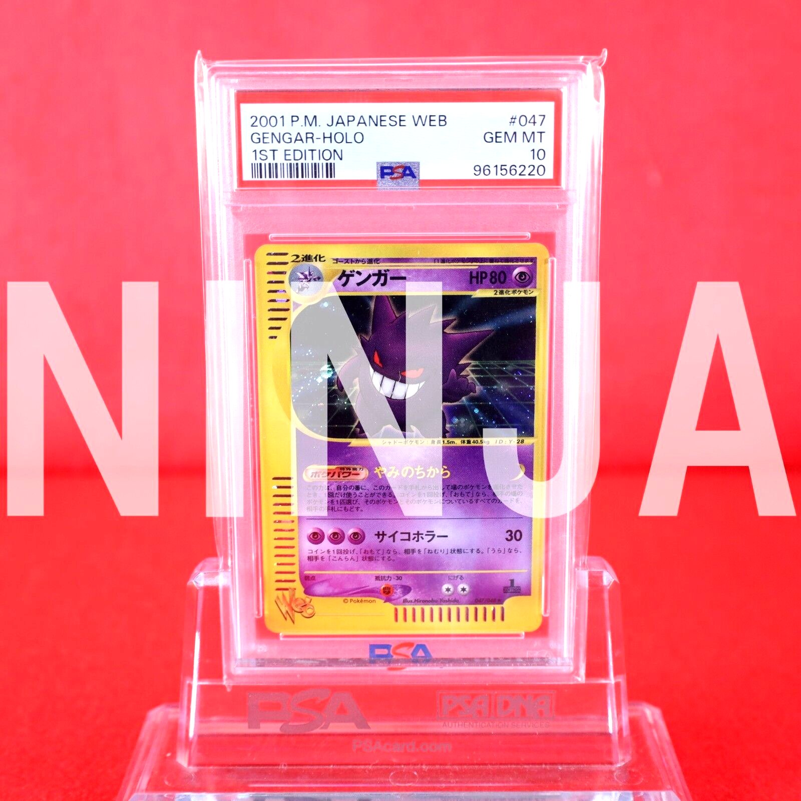 Gengar ex RR SV5K 047/071 Wild Force Pokemon Card Japanese