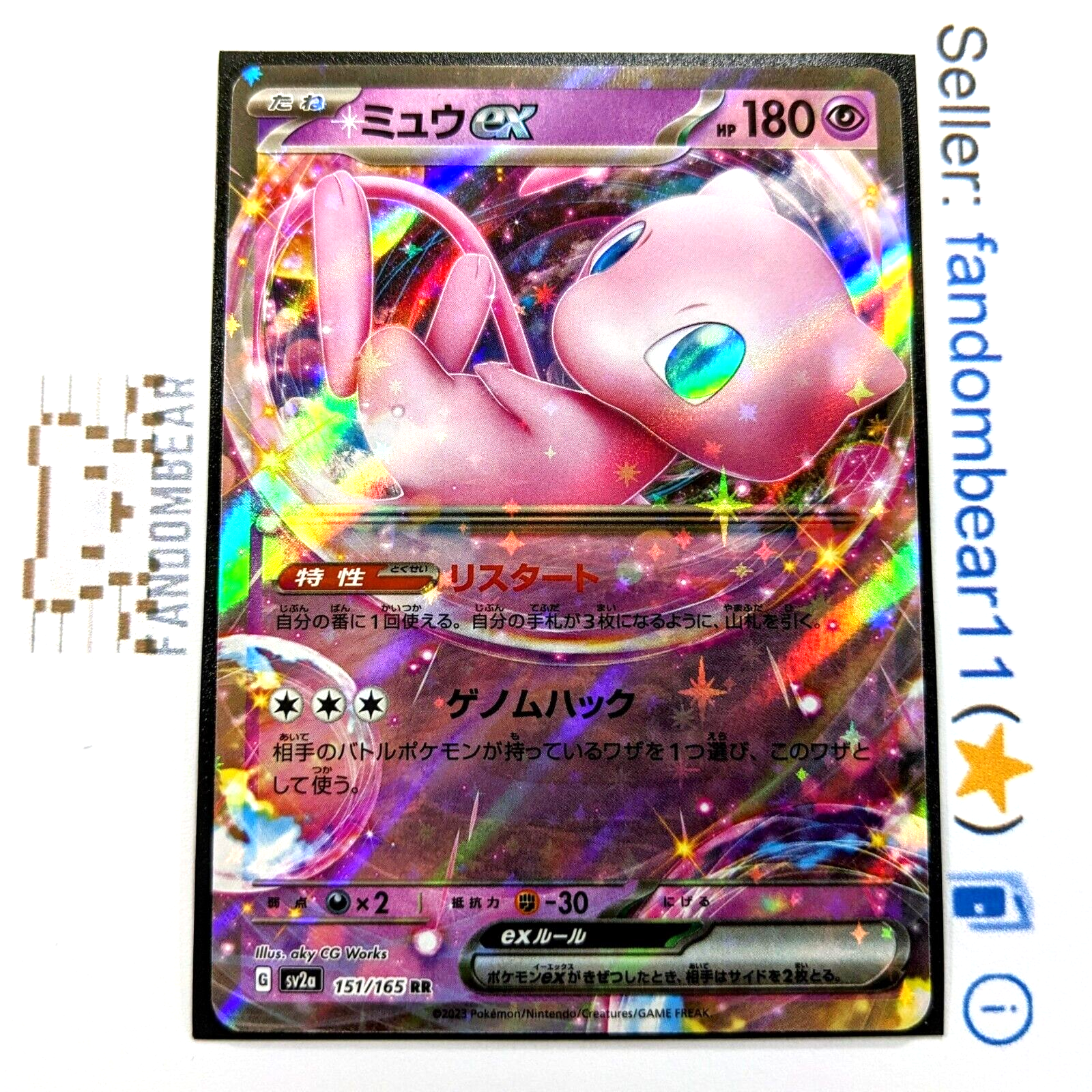 2023 (NM/LP) Mew EX Double Rare 151/165 Scarlet & Violet 151
