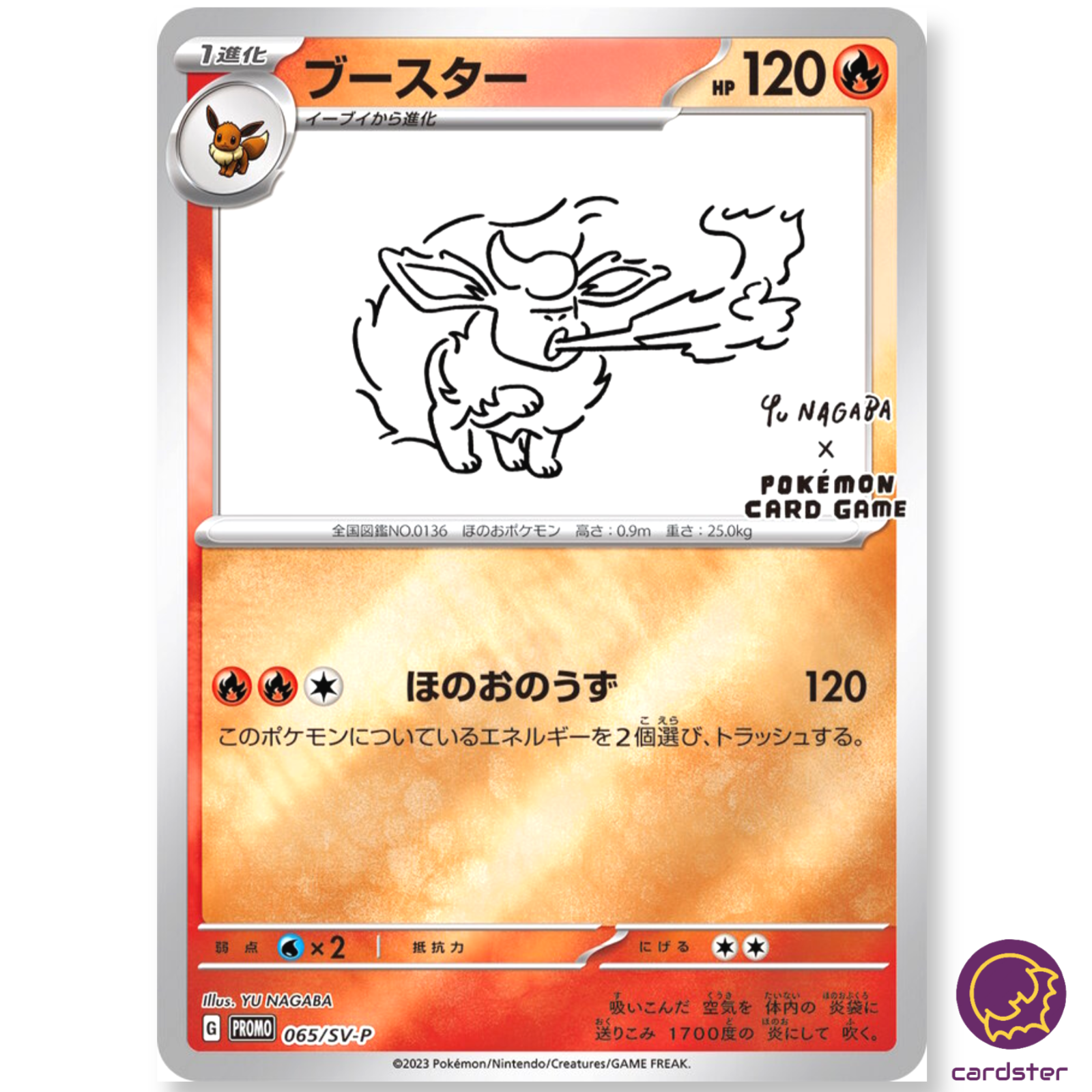 PACK Eeveelution Yu Nagaba PROMO 062-070/SV-P Eevee Pokemon PACK Eeveelution Yu Nagaba PROMO 062-070/SV-P Eevee Pokemon