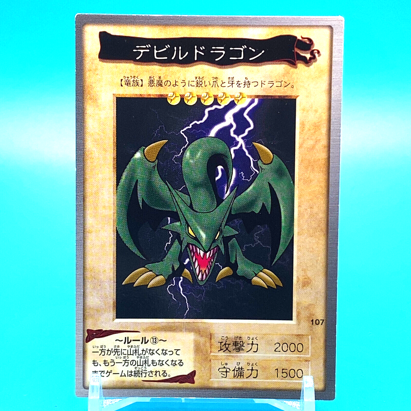 YU-GI-OH! Card Koumori Dragon No.107 Shueisha Bandai Made In Japan