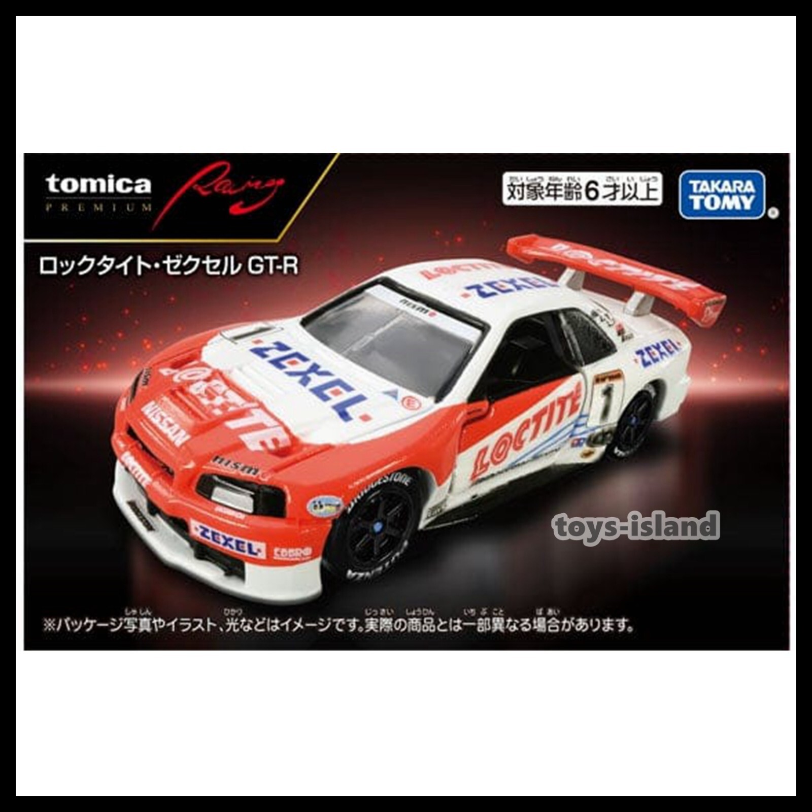 自動車 LOCTITE ZEXEL GT-R 1/24 $_57.JPG?set_id=880000500F