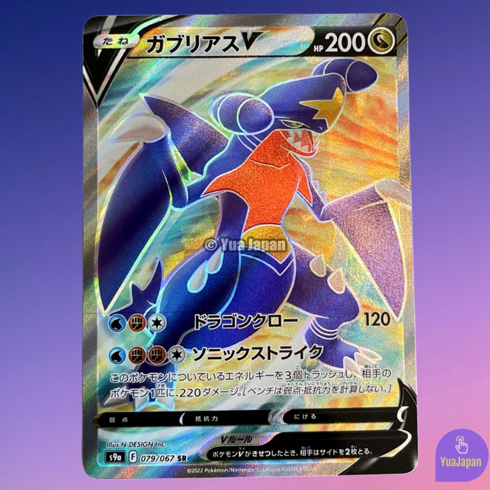 Garchomp V SR 079/067 Battle Region s9a Pokemon Card