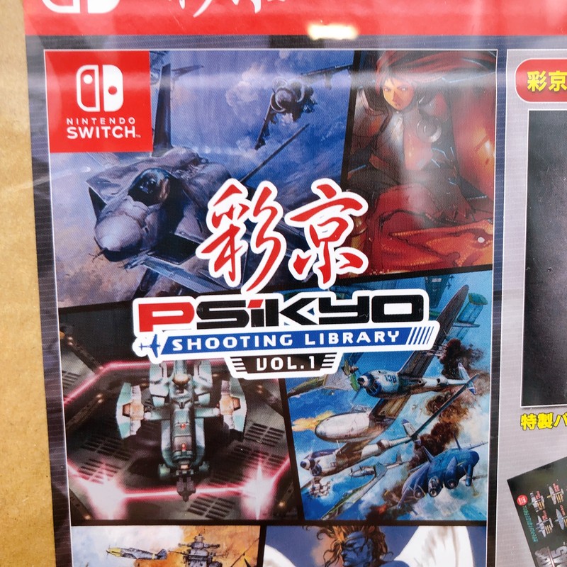 Nintendo Switch Psikyo SHOOTING LIBRARY Vol.1 Limited
