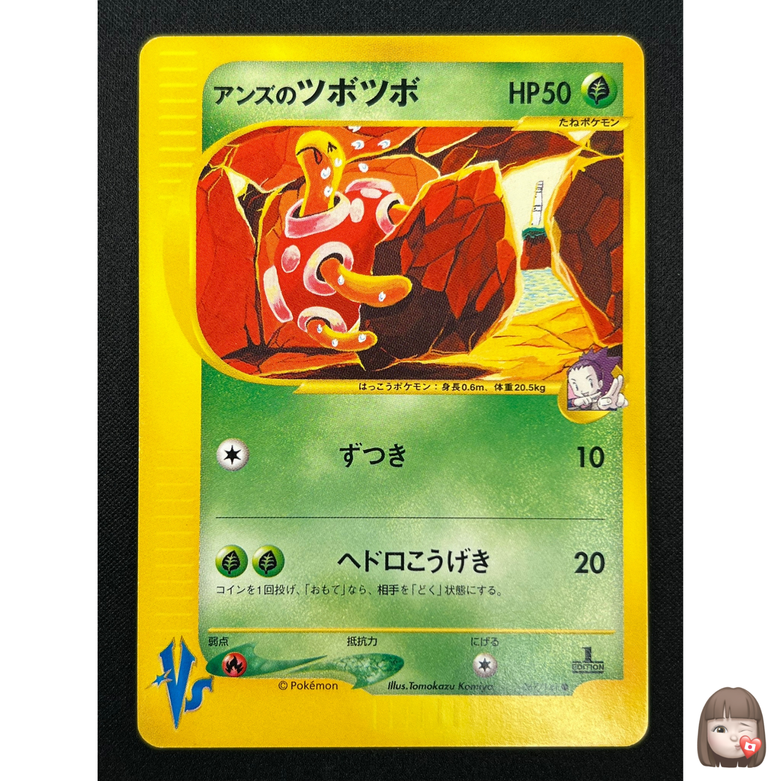 ポケキュン $_57.PNG?set_id=880000500F