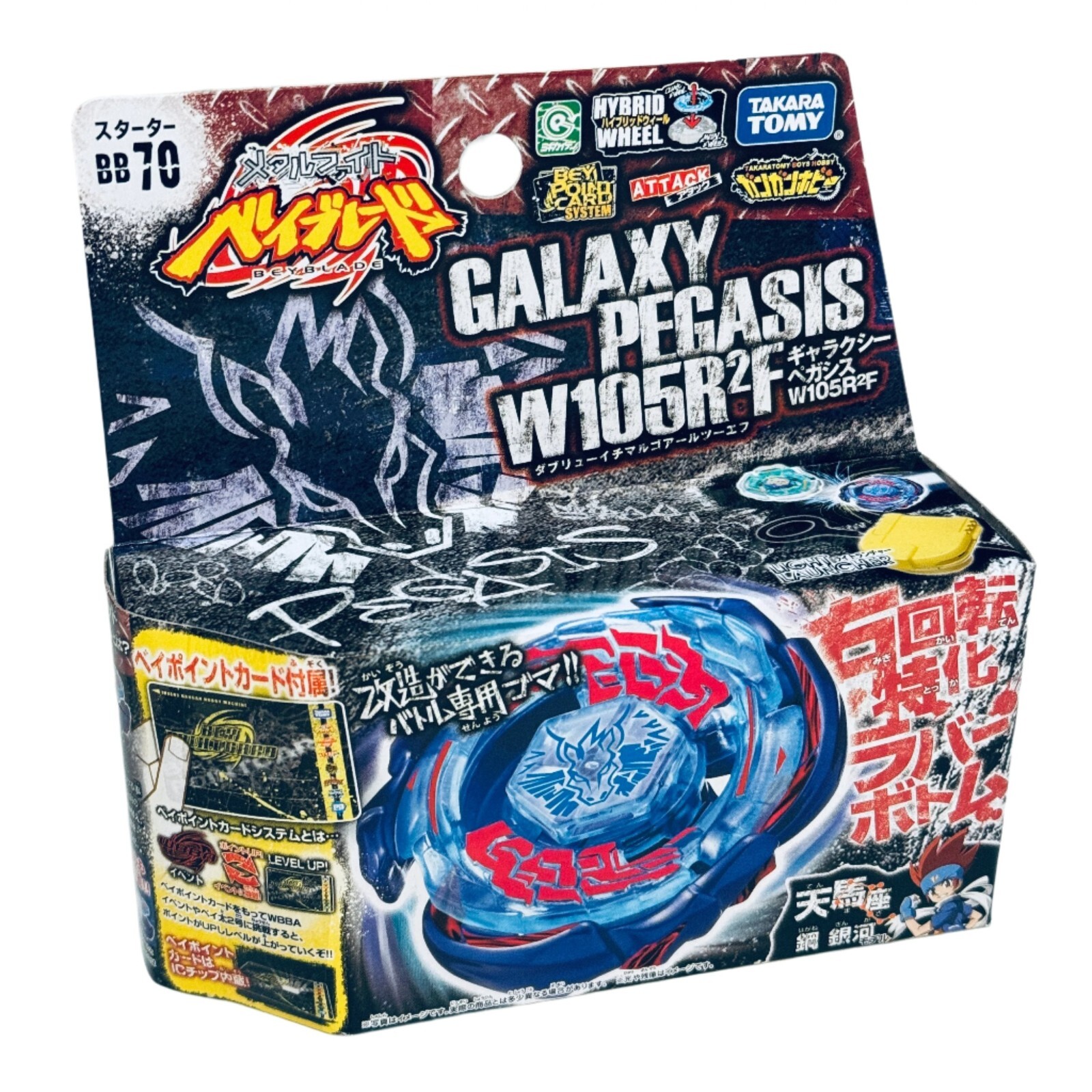 Takara Tomy - ベイブレード  ギャラクシーペガシスW105R2F レイユニコルノD125CS Galaxy Pegasus / Pegasis W105R2F Metal Beyblade BB-70 Takara