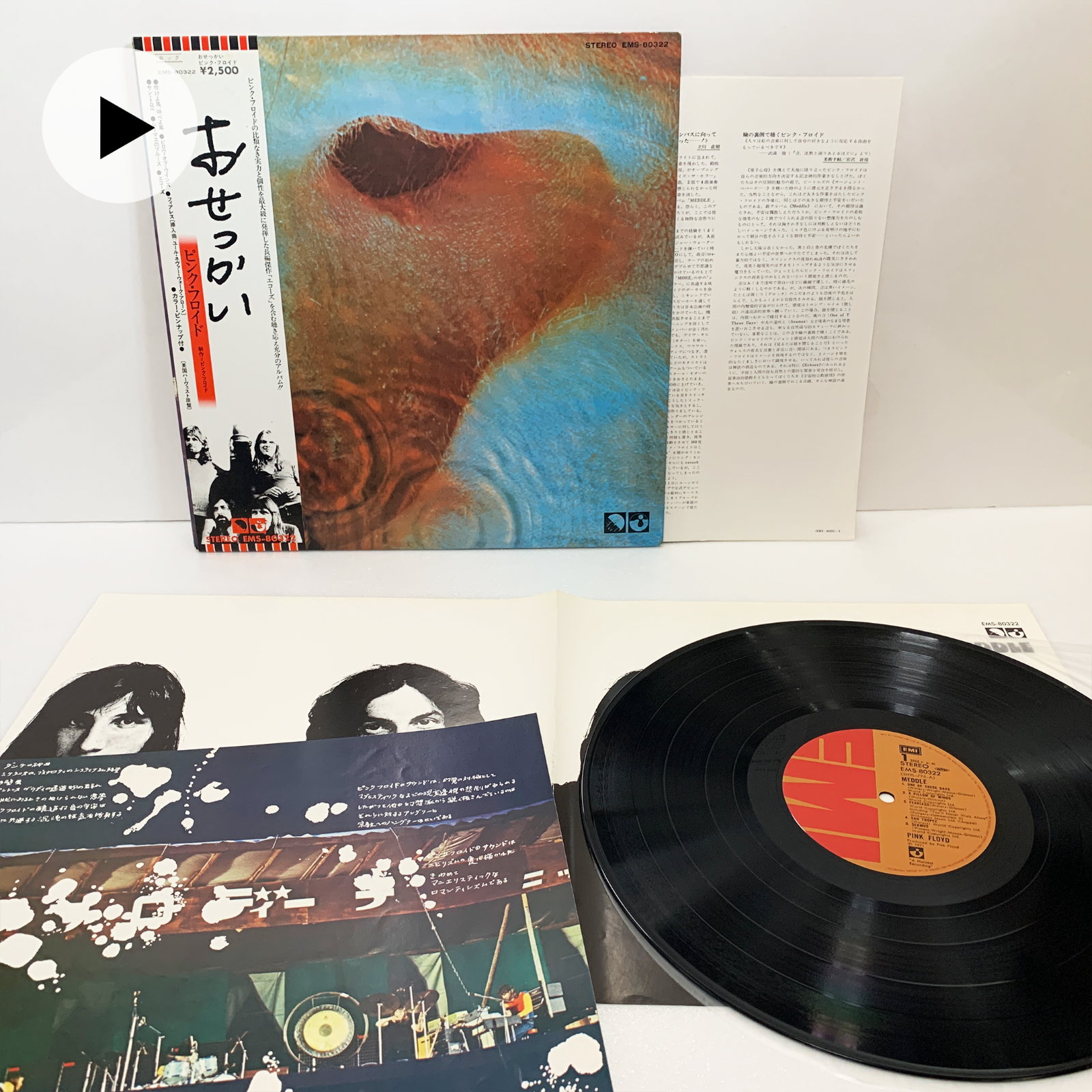 Pink Floyd Meddle 1971 Japan LP Vinyl Record w/Obi Insert Pink Floyd Meddle 1971 Japan LP Vinyl Record w/Obi Insert