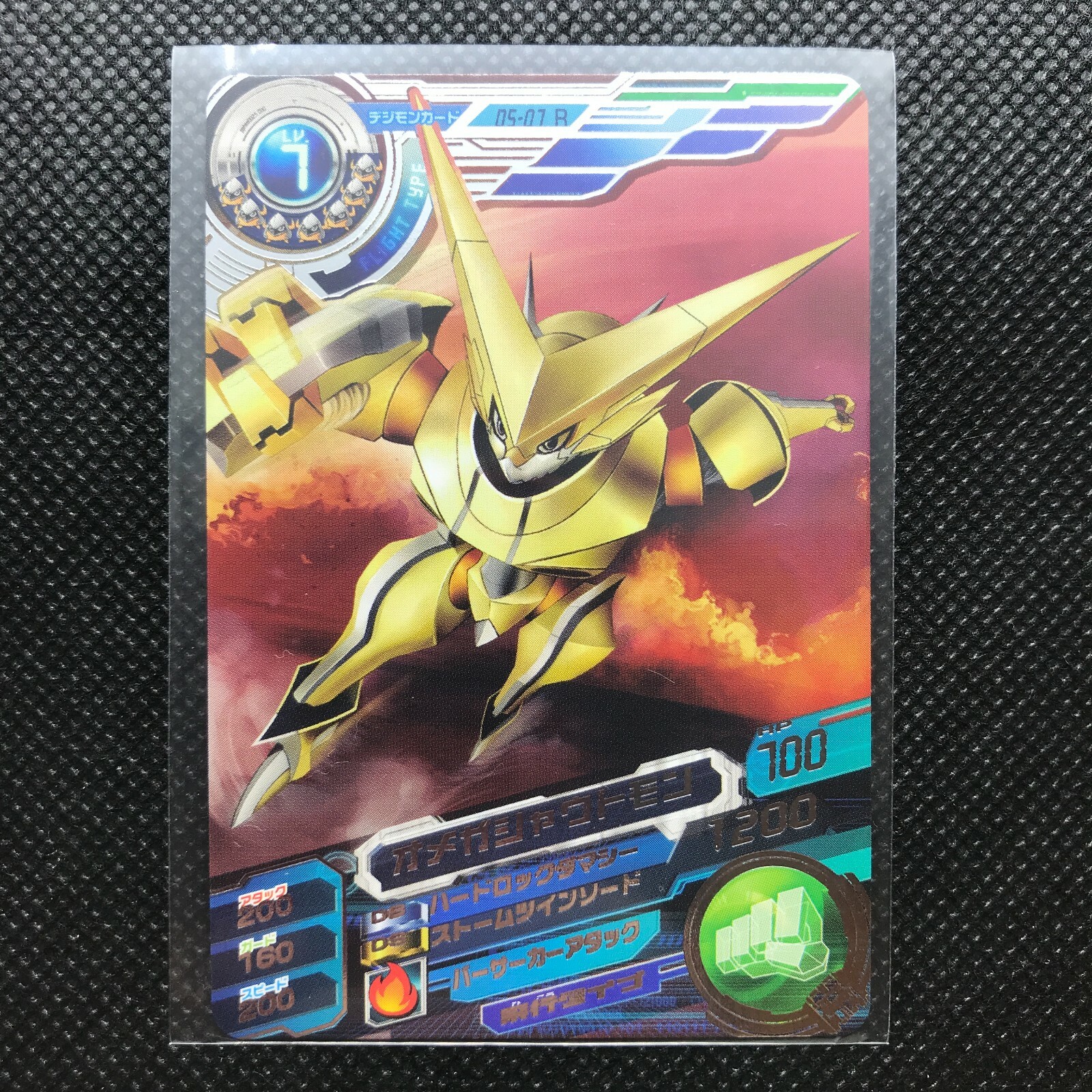 オグドモン デジモンカードダス オグドモン デジモンカードダス