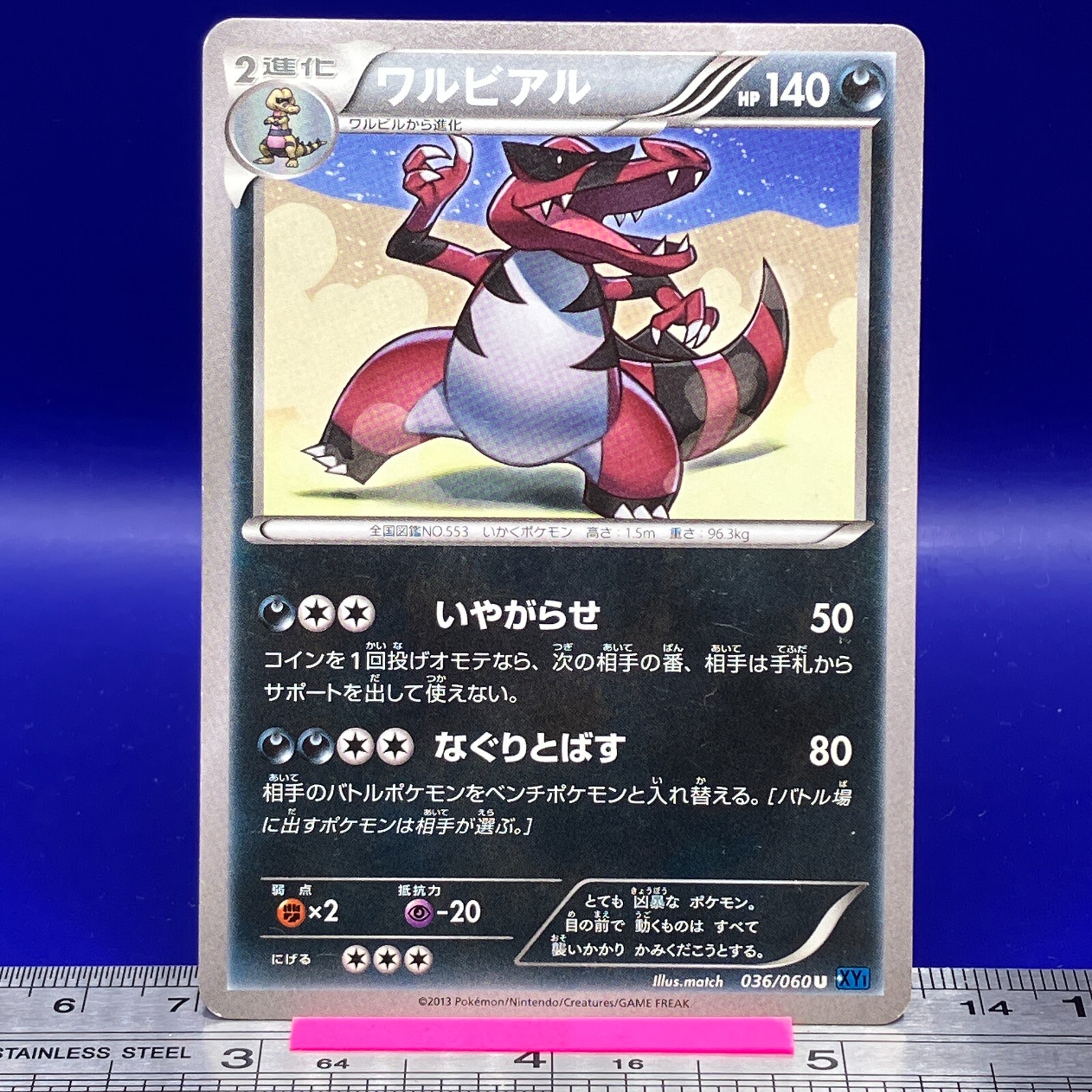 Krookodile Pokemon Card 036/060 XY1 2013 Nintendo TCG