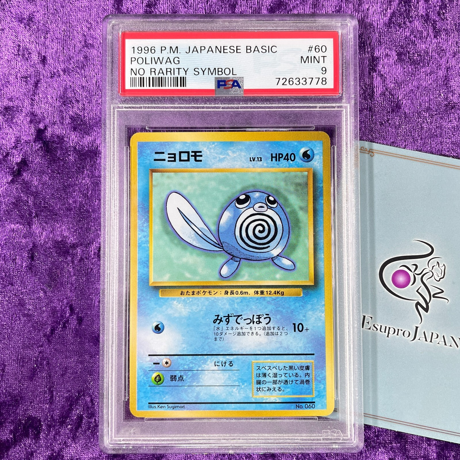 Poliwag PSA 9