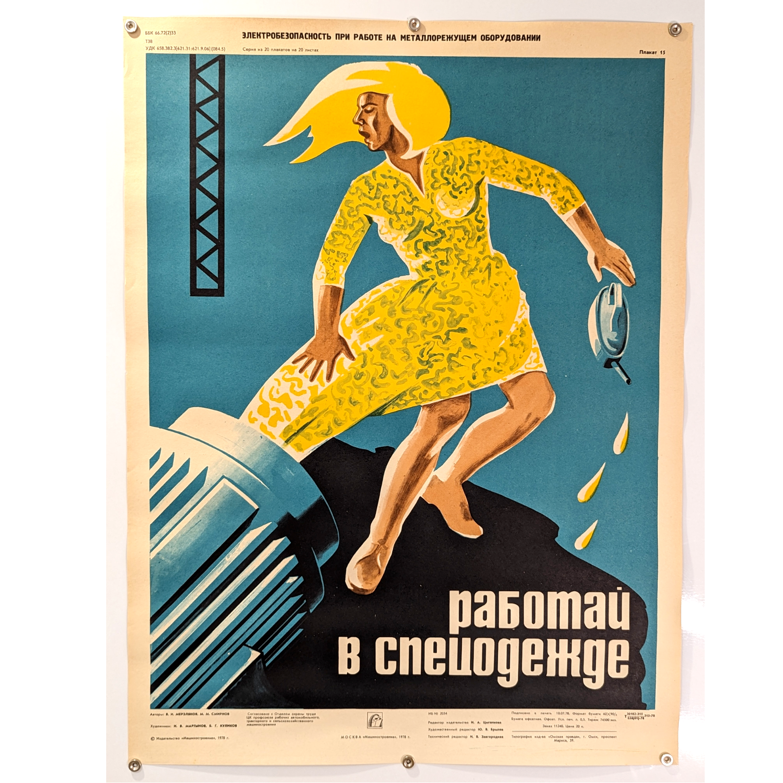 Poster / Marilyn Monroe at the plant / Work only in overalls