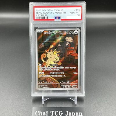 【PSA10】ニャース　プロモ　AR GENERATIONS MEOWTH PSA10】ニャース プロモ AR GENERATIONS MEOWTH - メルカリ