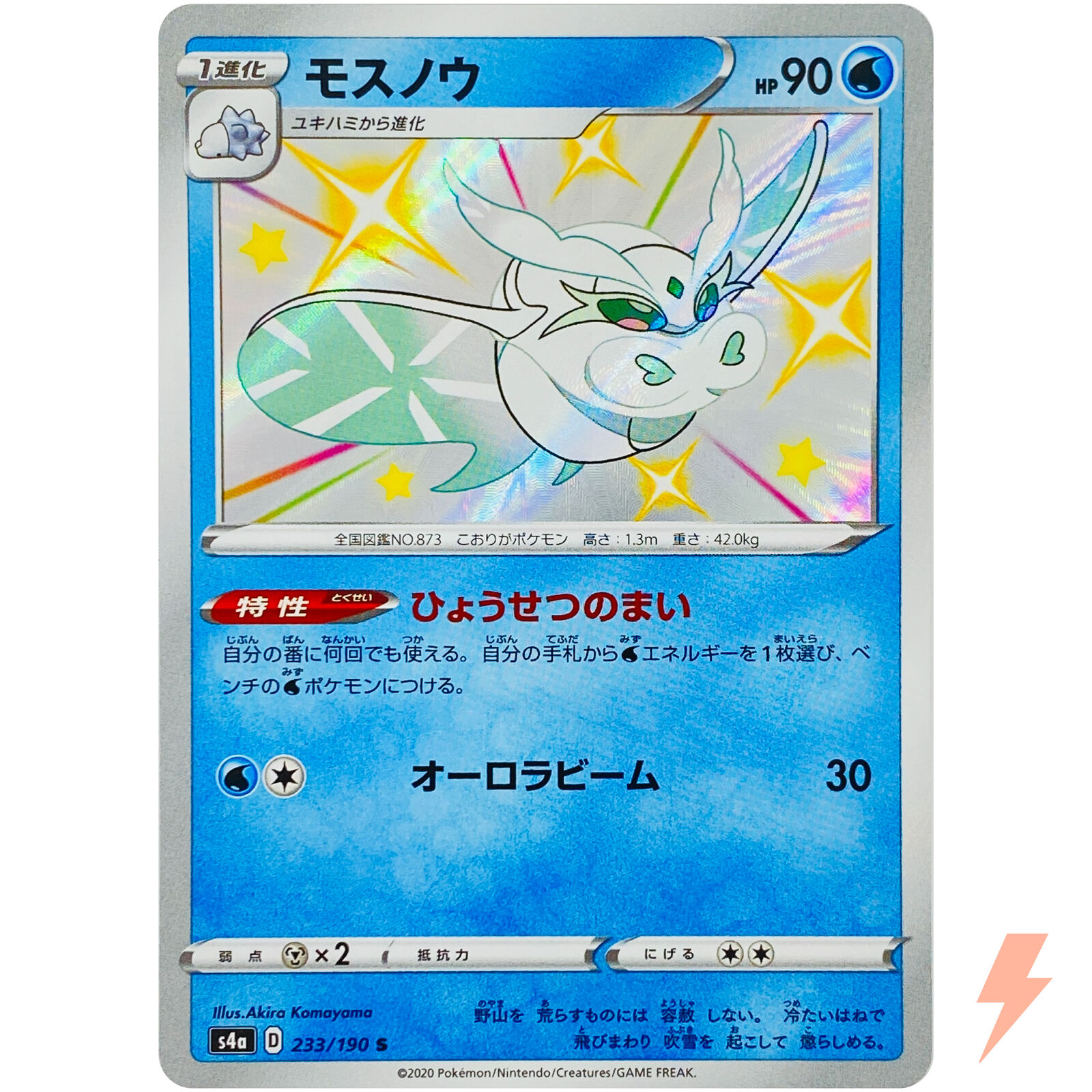 Frosmoth S 233/190 S4a Shiny Star V - Pokemon Card Japanese Frosmoth S 233/190 S4a Shiny Star V - Pokemon Card Japanese