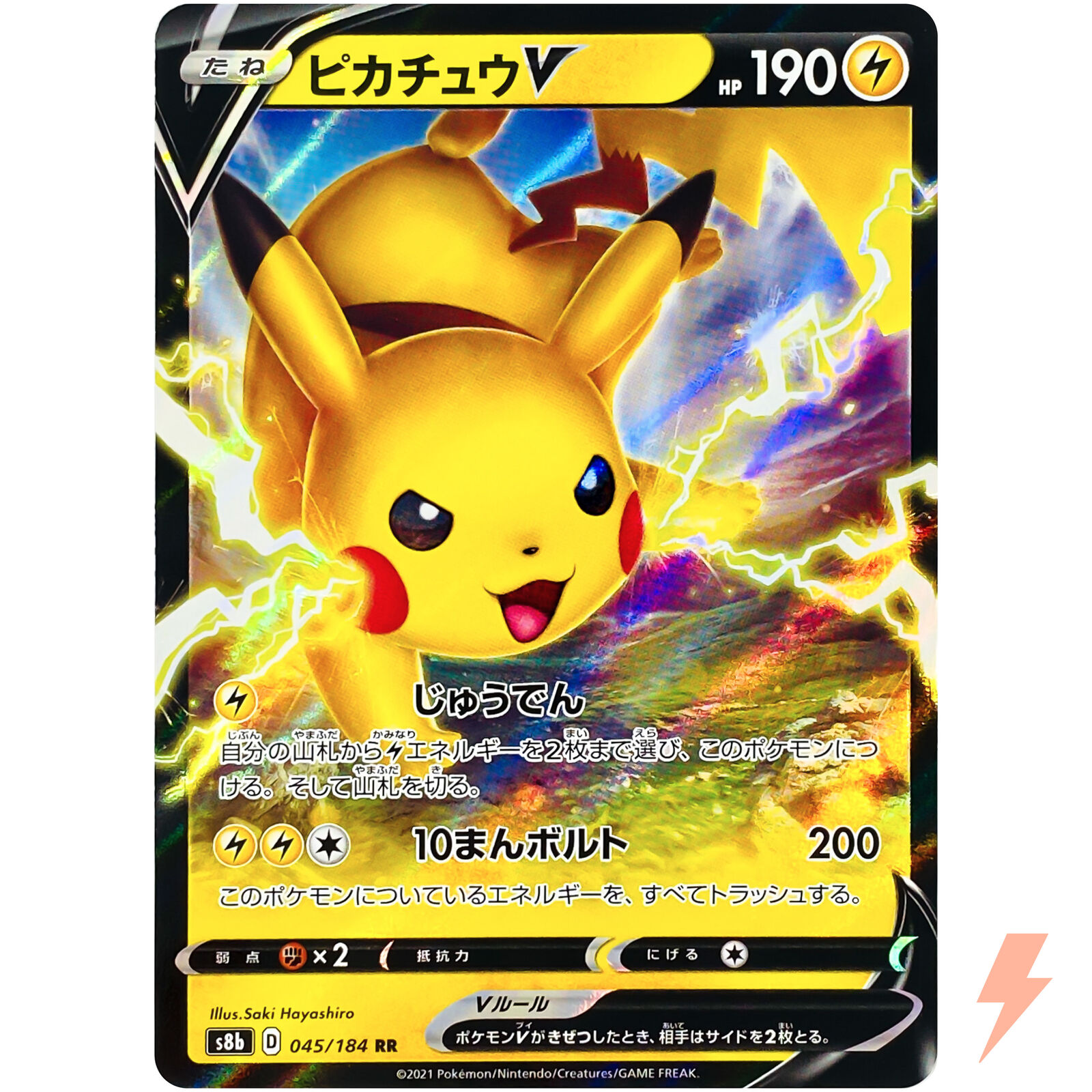 Pikachu V RR 045/184 S8b VMAX Climax - Pokemon Card Japanese Pikachu V RR 045/184 S8b VMAX Climax - Pokemon Card Japanese
