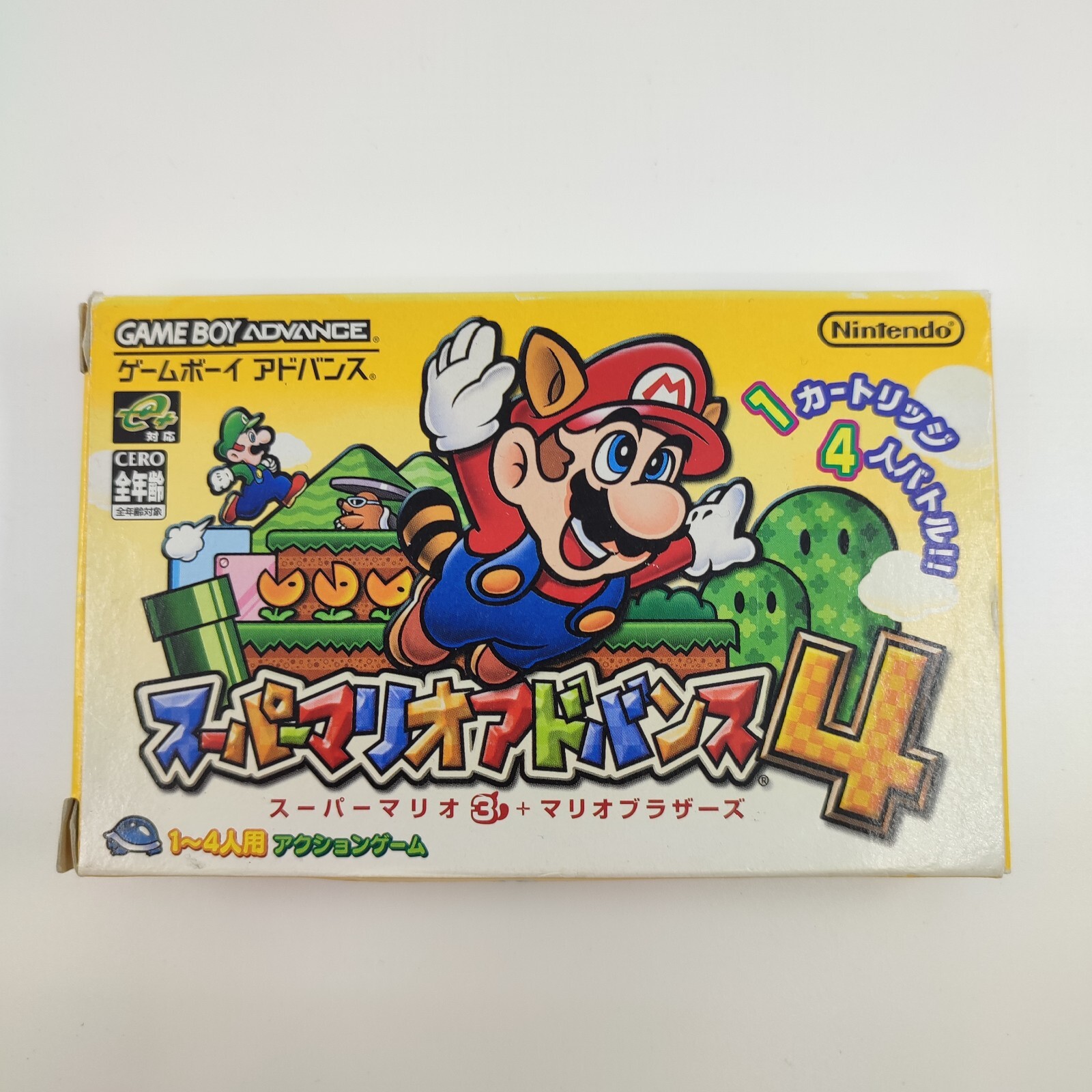 ゲームボーイアドバンス専用ソフト スーパーマリオブラザーズ スーパーマリオブラザーズ【GAMEBOY ADVANCE／ゲームボーイ