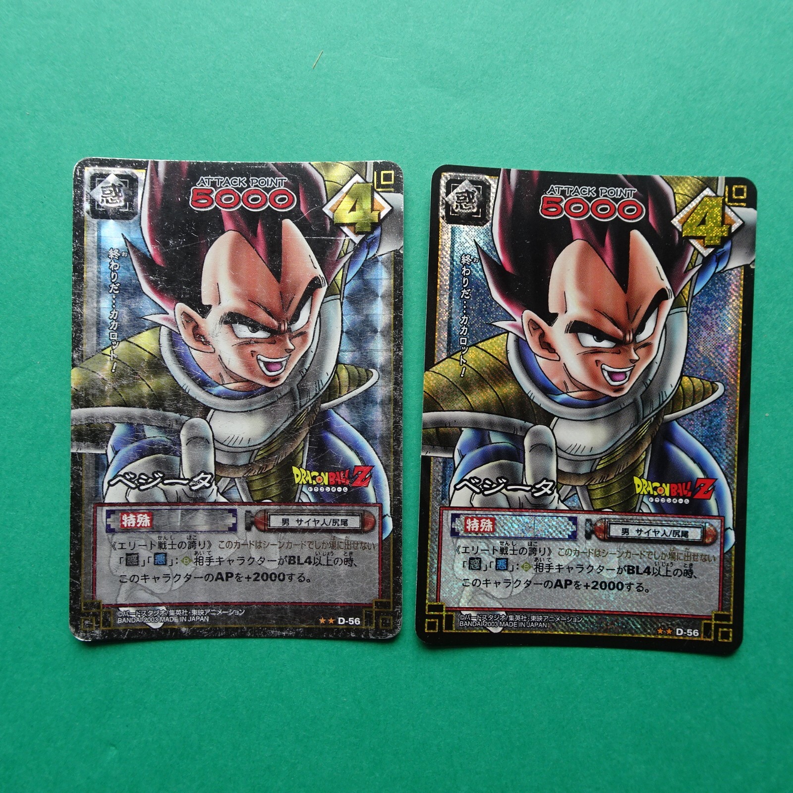 ドラゴンボールカード 2003 DRAGON BALL VEGETA #D-56 D-56 Vegeta Elite Warrior Dragon Ball Z Card Game Japanese 2003
