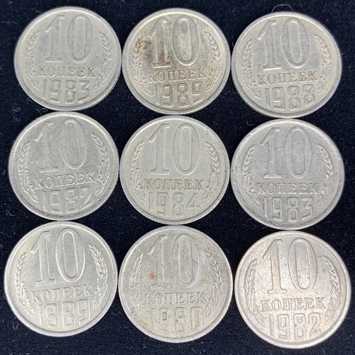 Lot of 9 USSR Soviet Union 10 Kopek Hammer and Sickle Coin Buy 3 Get 1 Free