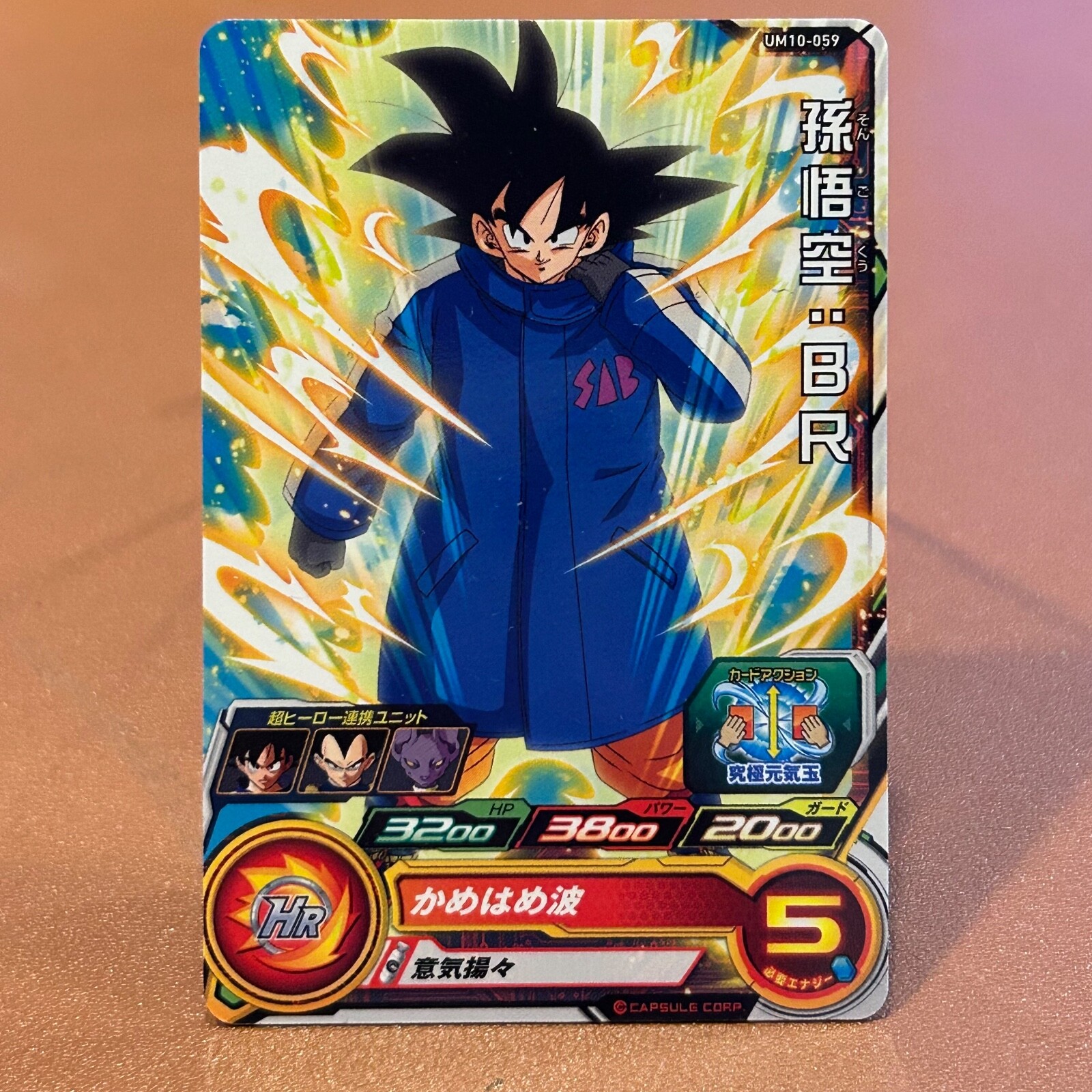 孫悟空　MM5-018 DA Super dragon ball heroes mm5-sec p