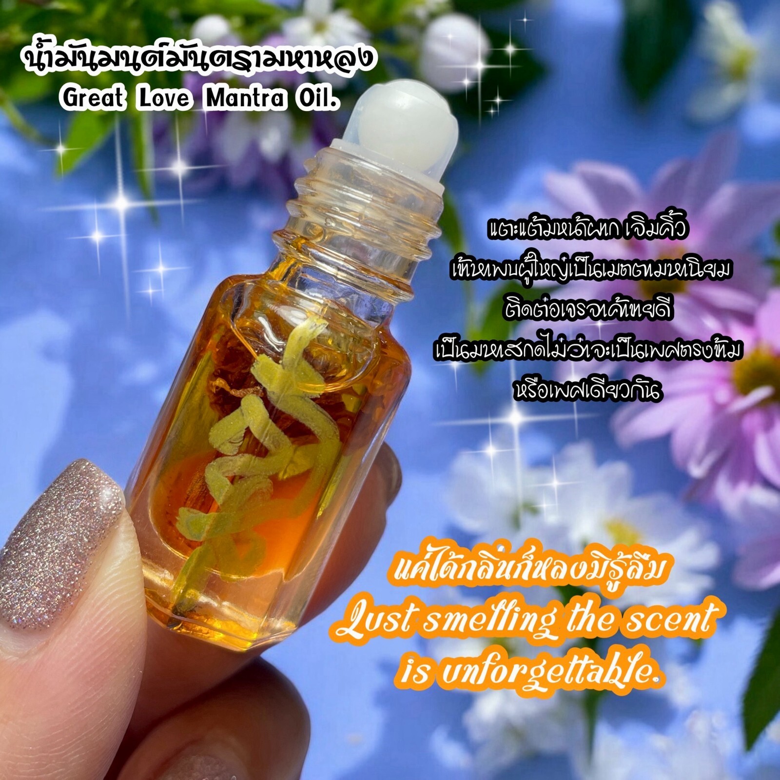 Great Love Mantra Oil, Fetish, Talisman, Love.