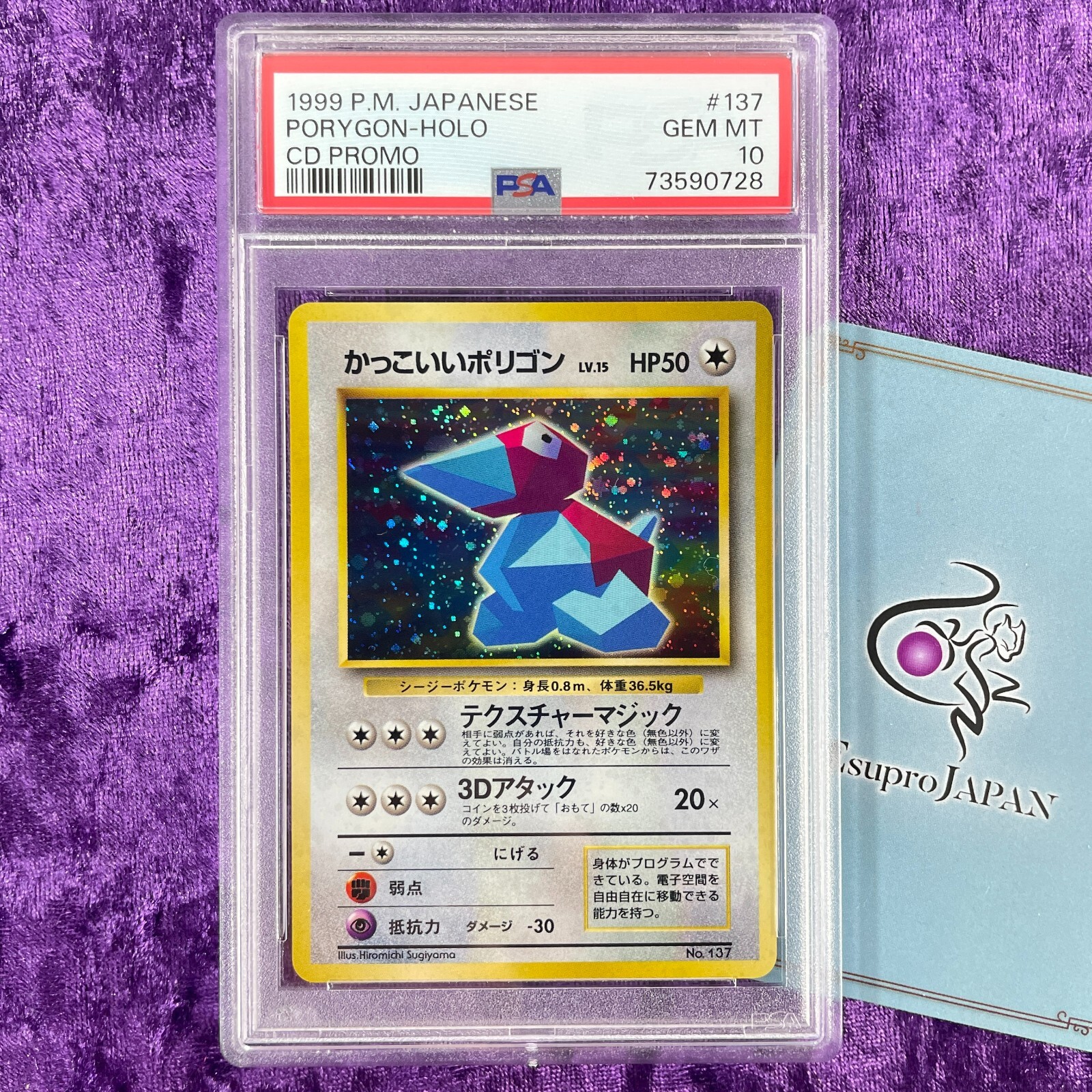 PSA10ヤマドラン　初期　1999 PSA10ヤマドラン 初期 1999 PSA10ヤマドラン 初期 1999 PSA10