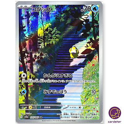 ポケモンカード コダック AR きたす 4枚セット