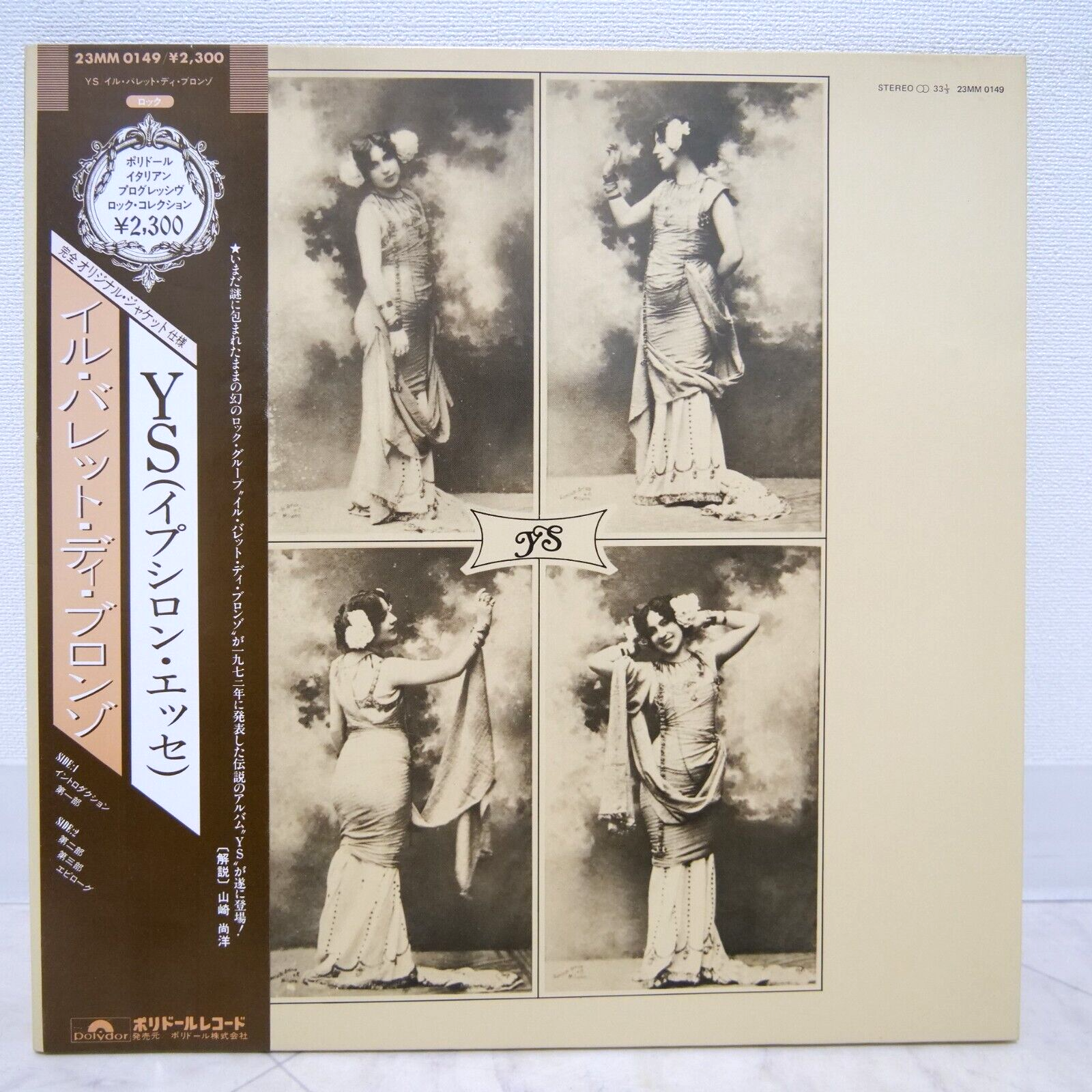 イルバレットディブロンゾ/Ｙｓ IL BALLETTO DI BRONZO / YS JAPAN ISSUE LP W/OBI, FILED