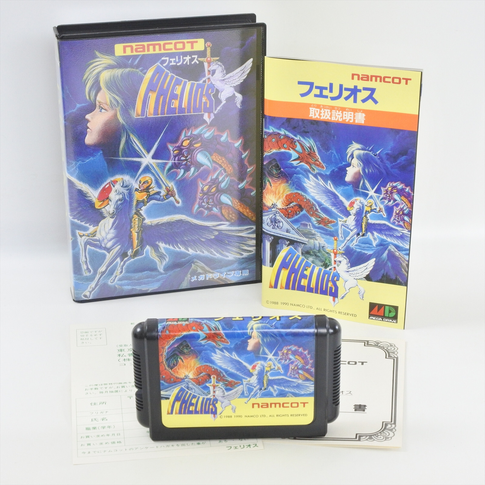 フェリオス PHELIOS [MD] PHELIOS Mega Drive Sega 2332 md | eBay