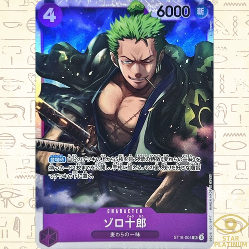ONE PIECE - タカヒロ banpresto-one-piece-zoro-the-