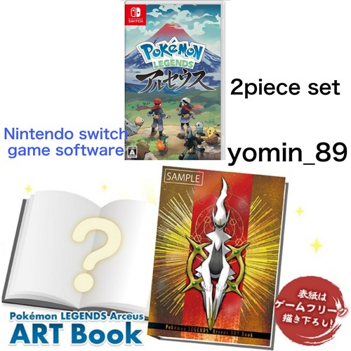 Nintendo Switch - Pokémon LEGENDSアルセウス アートブック&プロモカード&ソフト Nintendo Switch Pokemon Legends Arceus + Art Book Japanese