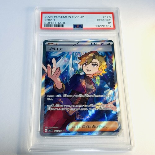 ヒナツ sr PSA10 ヒナツSR PSA10 連番セット