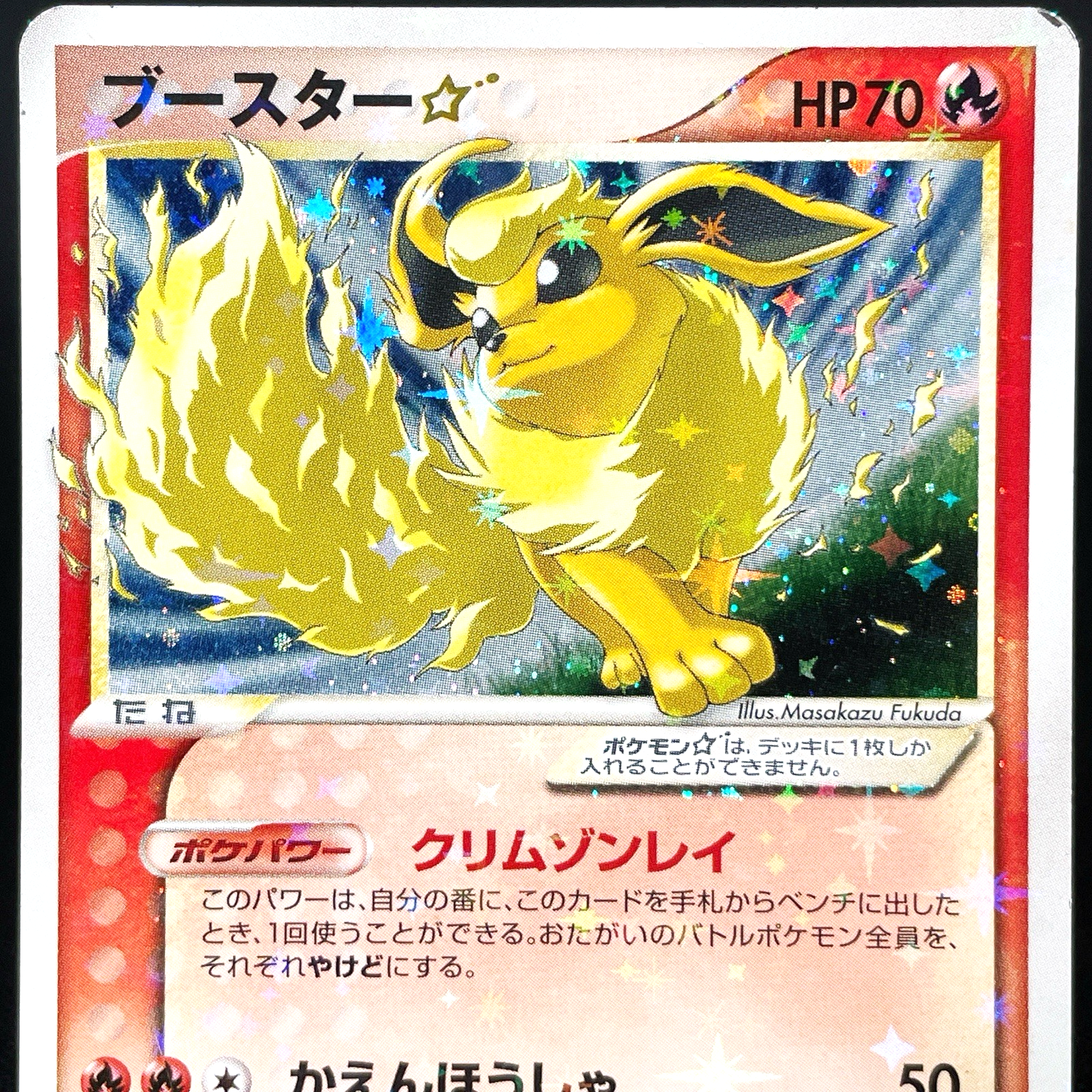 MP] Flareon Gold Star 011/108 1st Ed World Champions Pack Japanese