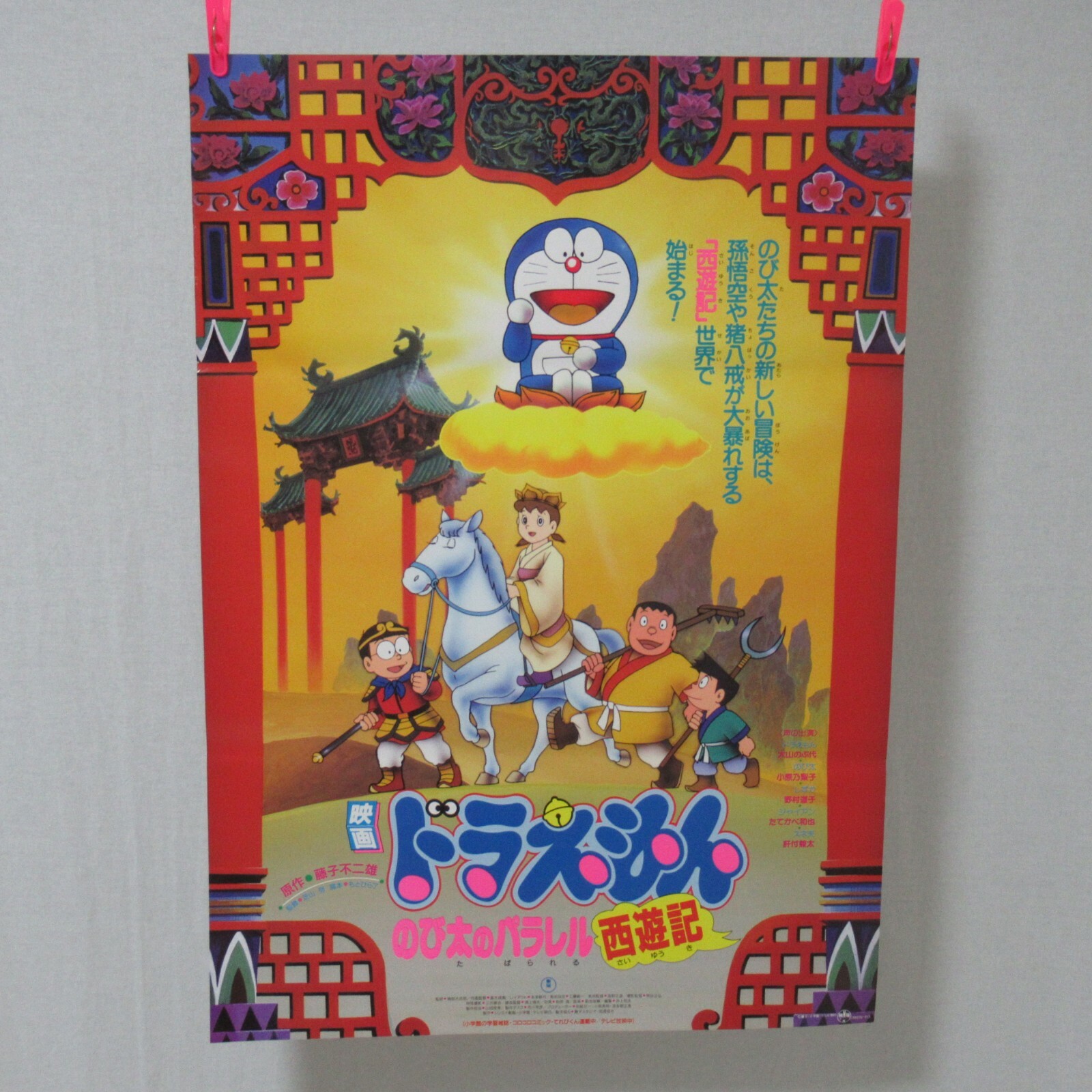 ドラえもん DRAEMON THE MOVIE BOX 1989-1997 Amazon.co.jp: DORAEMON THE MOVIE BOX 1989-1997【映画