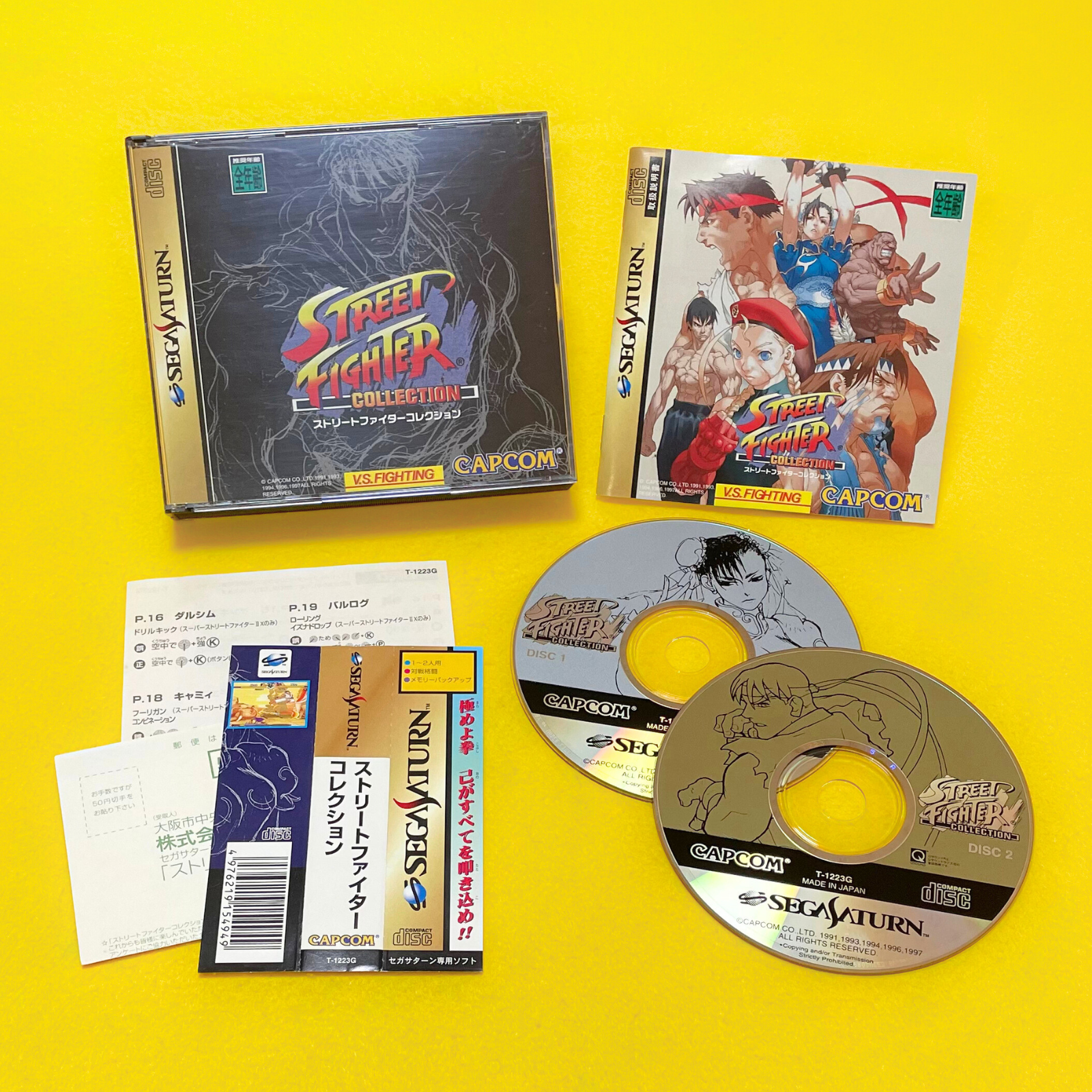 ストリートファイター コレクション セガサターン SS b000069td6.jpg