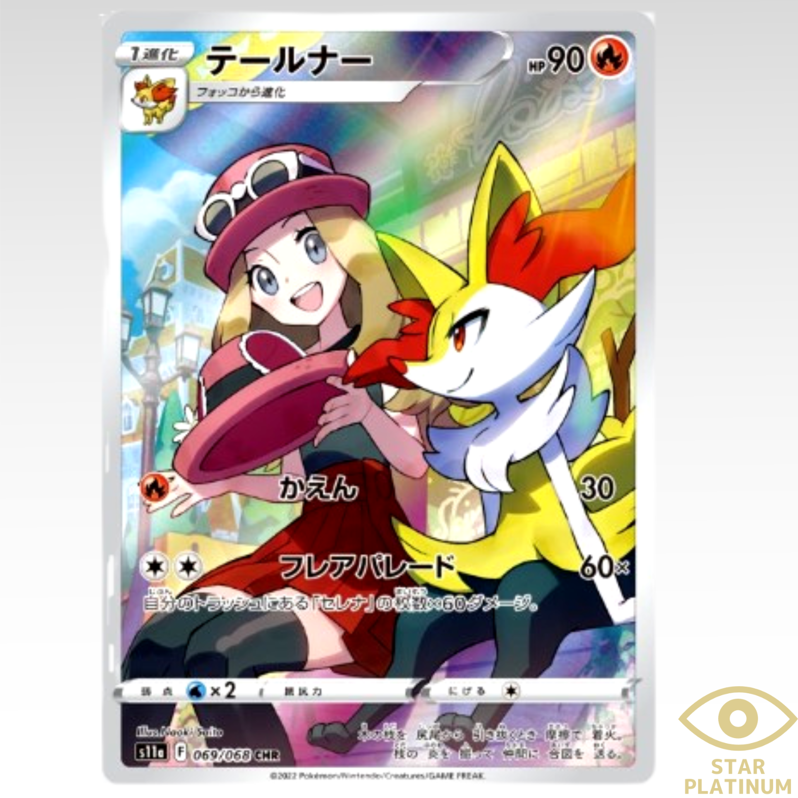 Pokemon Card Braixen CHR 069/068 S11a Incandescent Arcana Pokemon Card Braixen CHR 069/068 S11a Incandescent Arcana