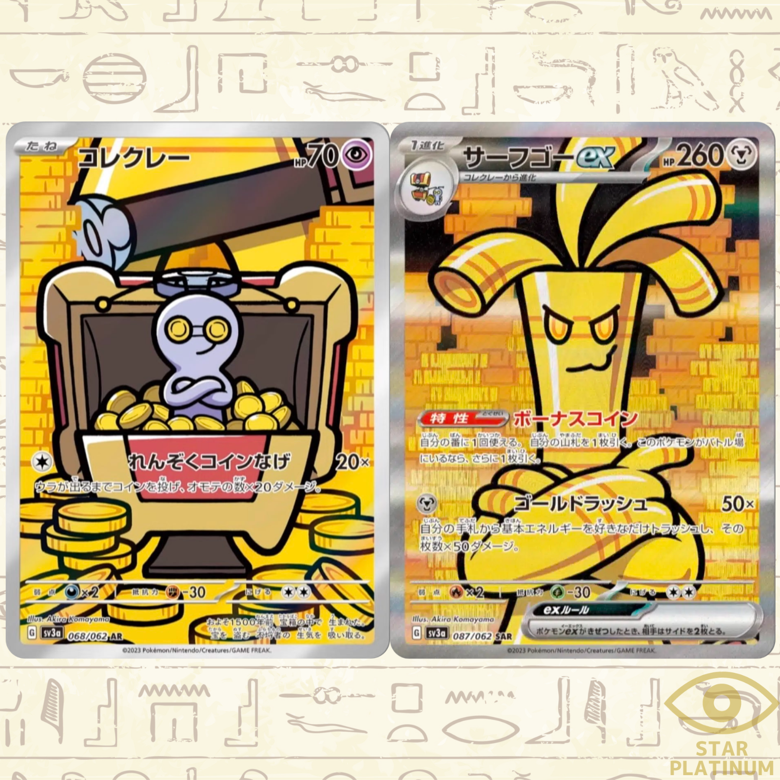 Gimmighoul & Gholdengo ex sv3a Japanese Pokemon Card Raging Surf