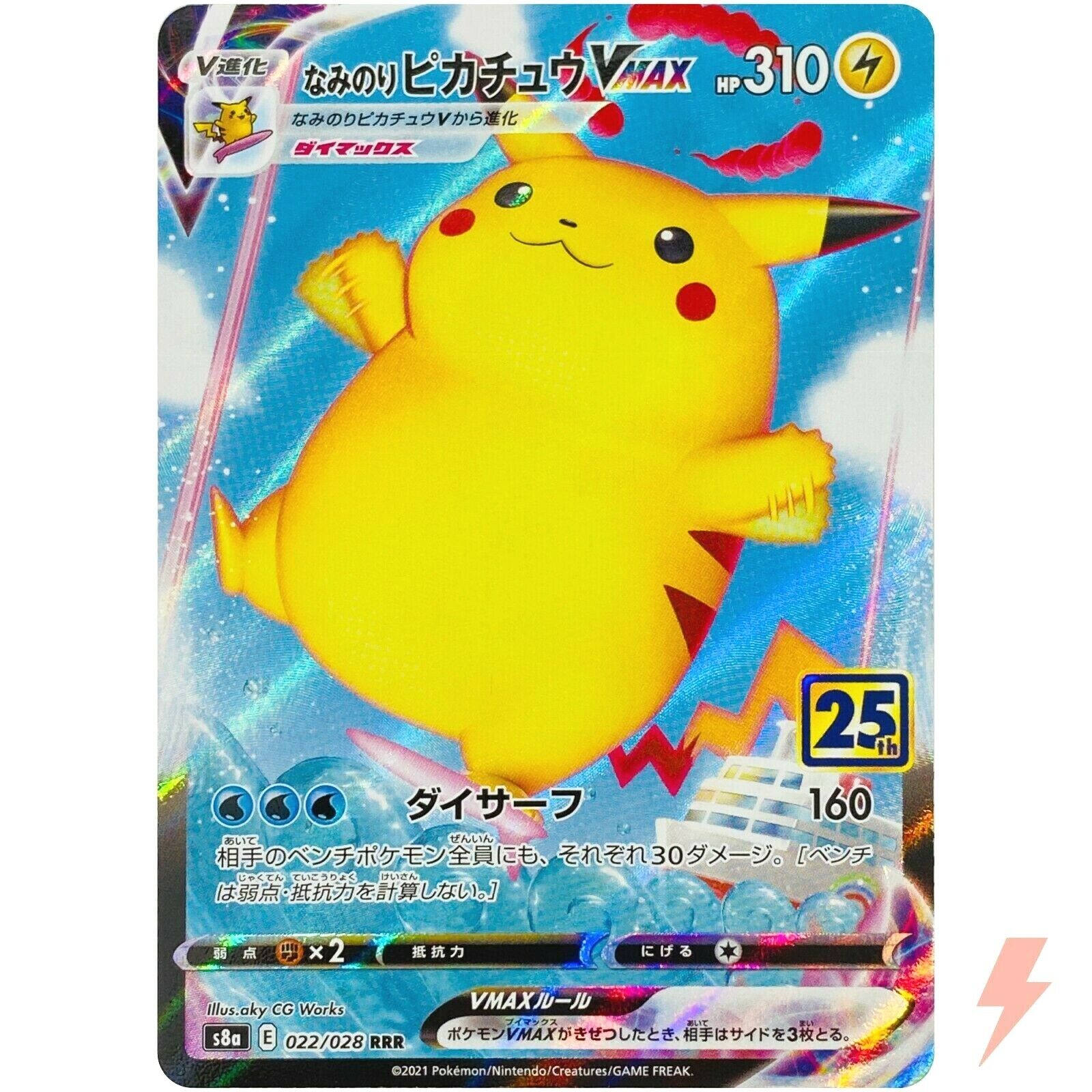 Surfing Pikachu VMAX RRR 022/028 S8a 25th Anniversary Surfing Pikachu VMAX RRR 022/028 S8a 25th Anniversary