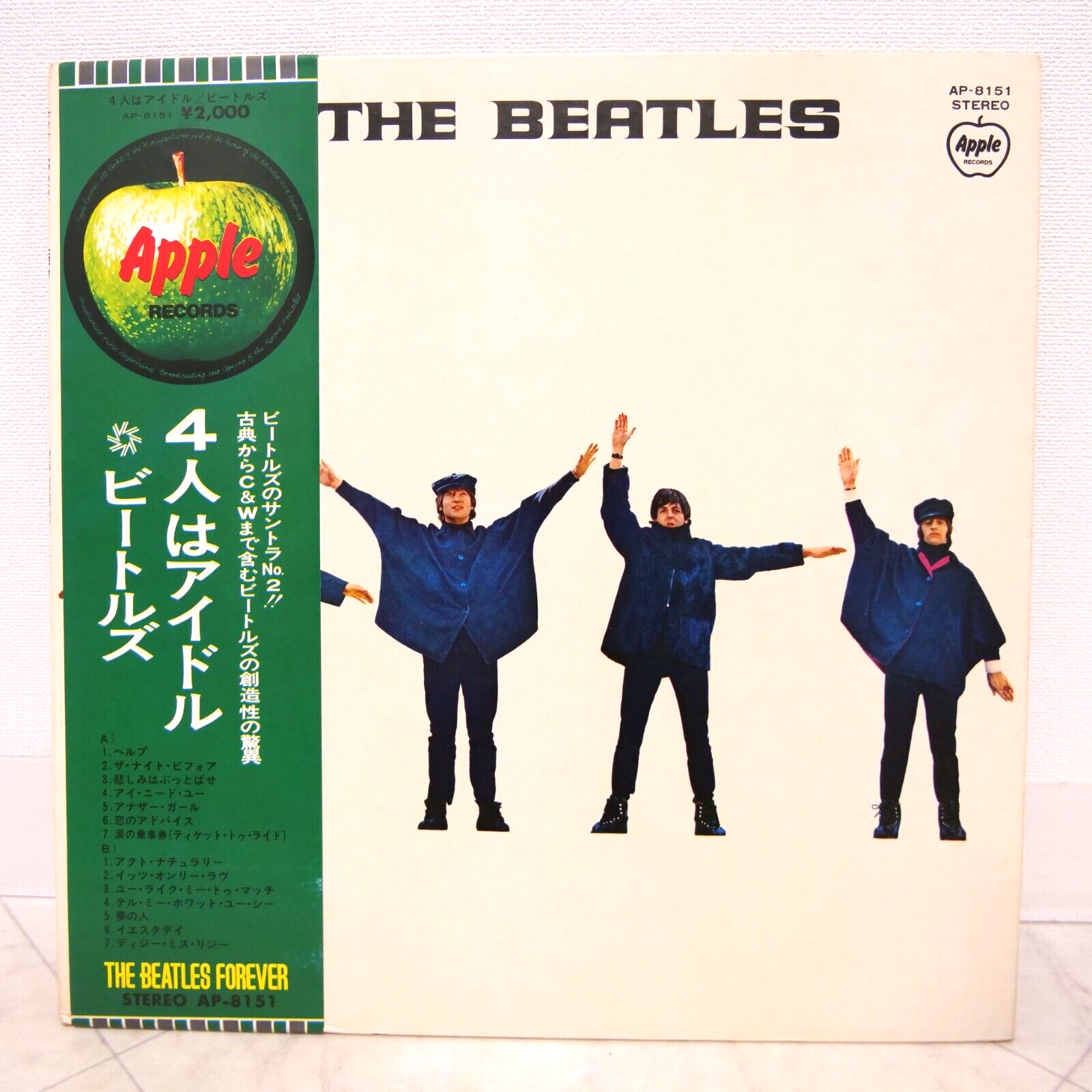 ビートルズ ⁄ Beatles 恋のアドバイス レコード 赤盤 The | 公式通販